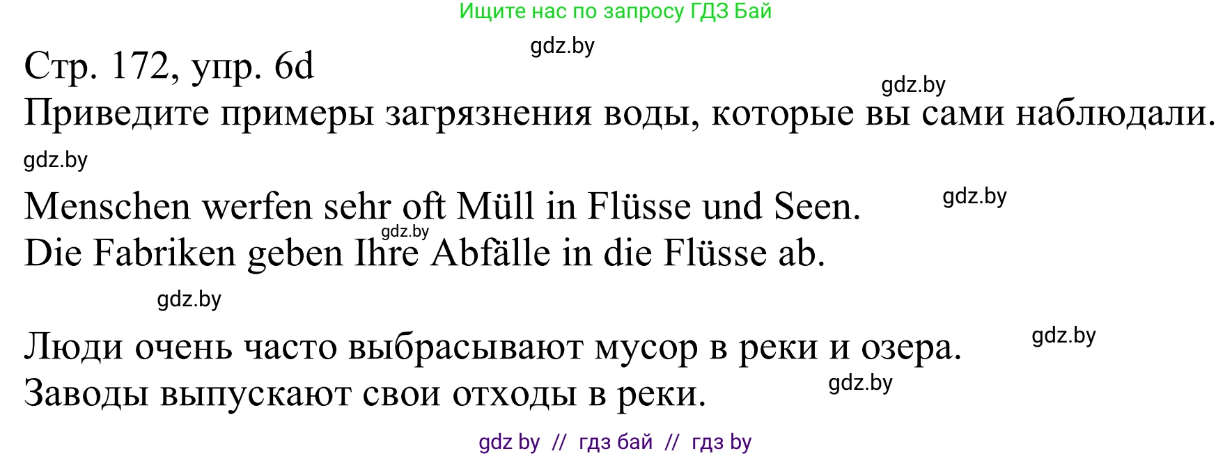 Немецкий язык (Deutsch), 11 класс Учебник (Schülerbuch), авторы: Будько Антонина Филипповна (Budjko Antonina), Урбанович Инна Ювинальевна (Urbanowitsch Ina), издательство Вышэйшая школа, Минск, 2019, бирюзового цвета, страница 172, номер 6d, Решение