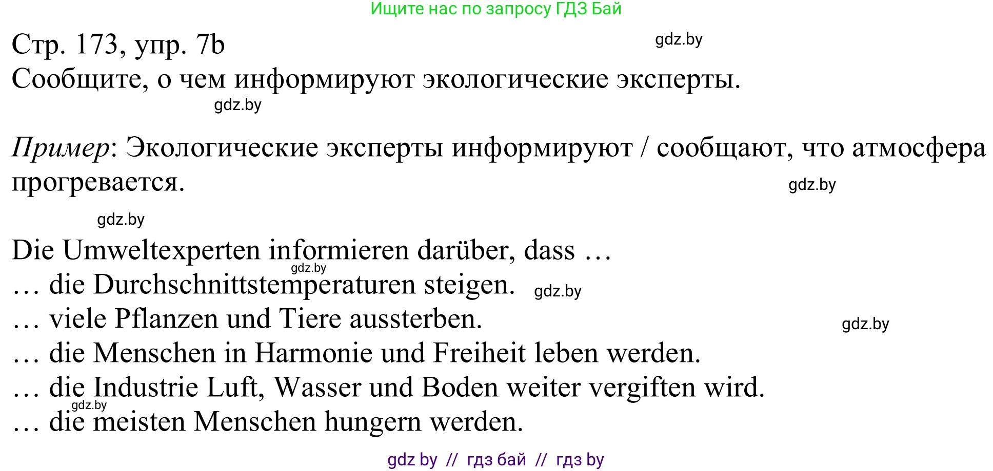 Немецкий язык (Deutsch), 11 класс Учебник (Schülerbuch), авторы: Будько Антонина Филипповна (Budjko Antonina), Урбанович Инна Ювинальевна (Urbanowitsch Ina), издательство Вышэйшая школа, Минск, 2019, бирюзового цвета, страница 173, номер 7b, Решение