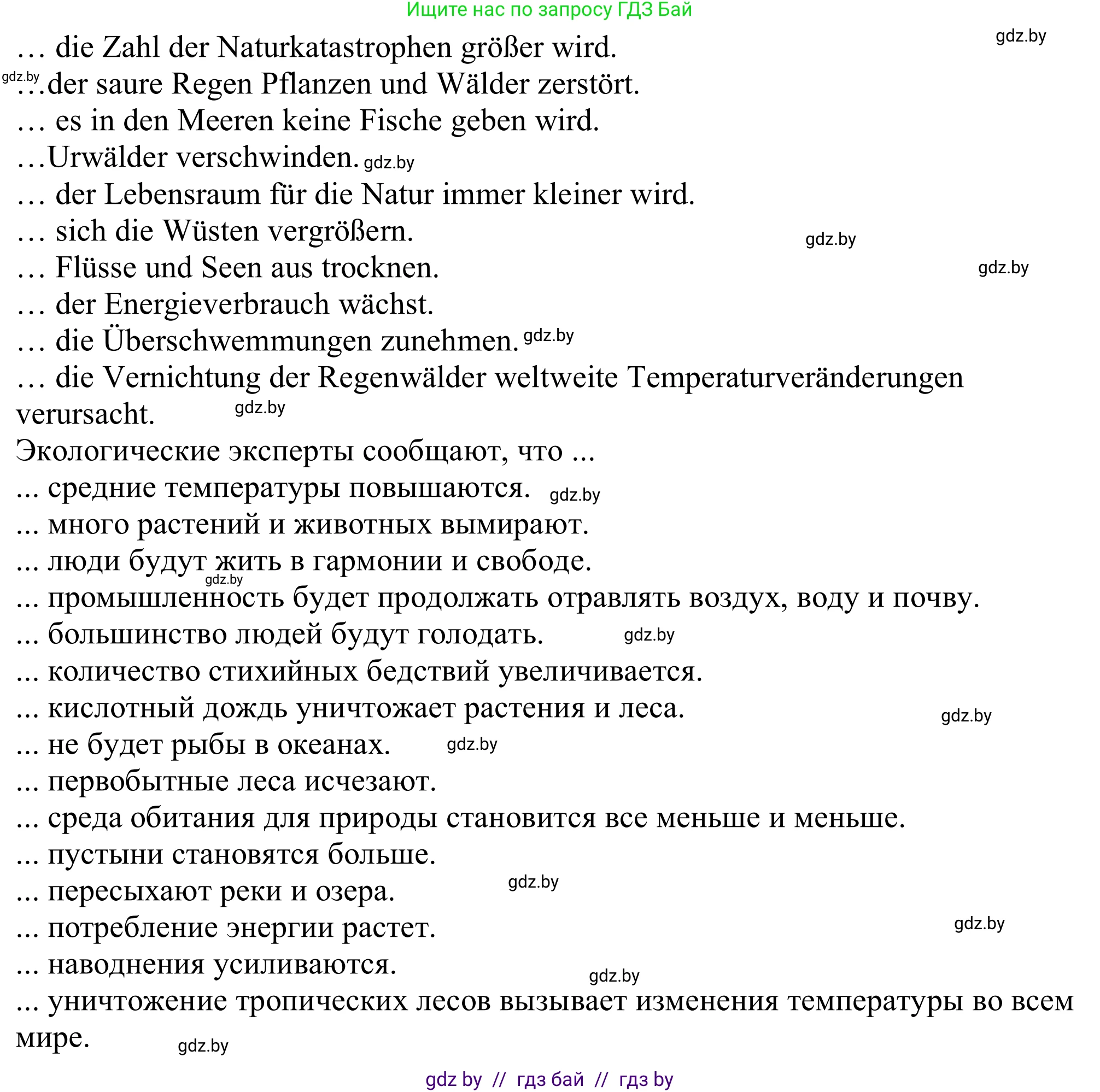 Немецкий язык (Deutsch), 11 класс Учебник (Schülerbuch), авторы: Будько Антонина Филипповна (Budjko Antonina), Урбанович Инна Ювинальевна (Urbanowitsch Ina), издательство Вышэйшая школа, Минск, 2019, бирюзового цвета, страница 173, номер 7b, Решение (продолжение 2)