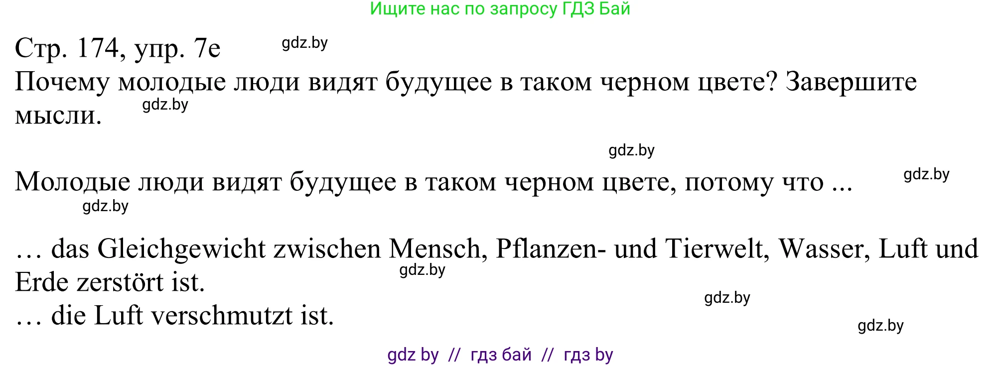Немецкий язык (Deutsch), 11 класс Учебник (Schülerbuch), авторы: Будько Антонина Филипповна (Budjko Antonina), Урбанович Инна Ювинальевна (Urbanowitsch Ina), издательство Вышэйшая школа, Минск, 2019, бирюзового цвета, страница 174, номер 7e, Решение