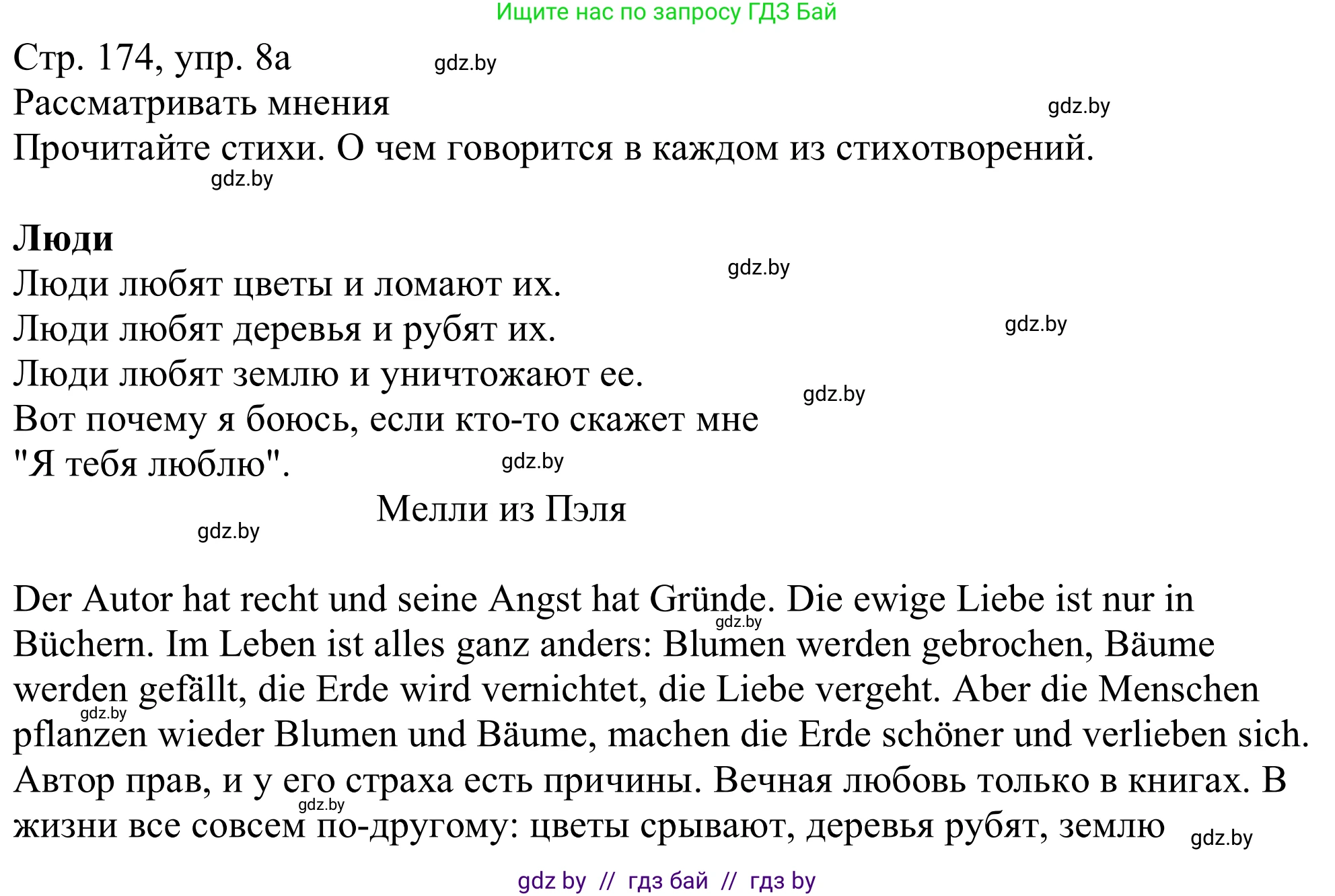 Немецкий язык (Deutsch), 11 класс Учебник (Schülerbuch), авторы: Будько Антонина Филипповна (Budjko Antonina), Урбанович Инна Ювинальевна (Urbanowitsch Ina), издательство Вышэйшая школа, Минск, 2019, бирюзового цвета, страница 174, номер 8a, Решение