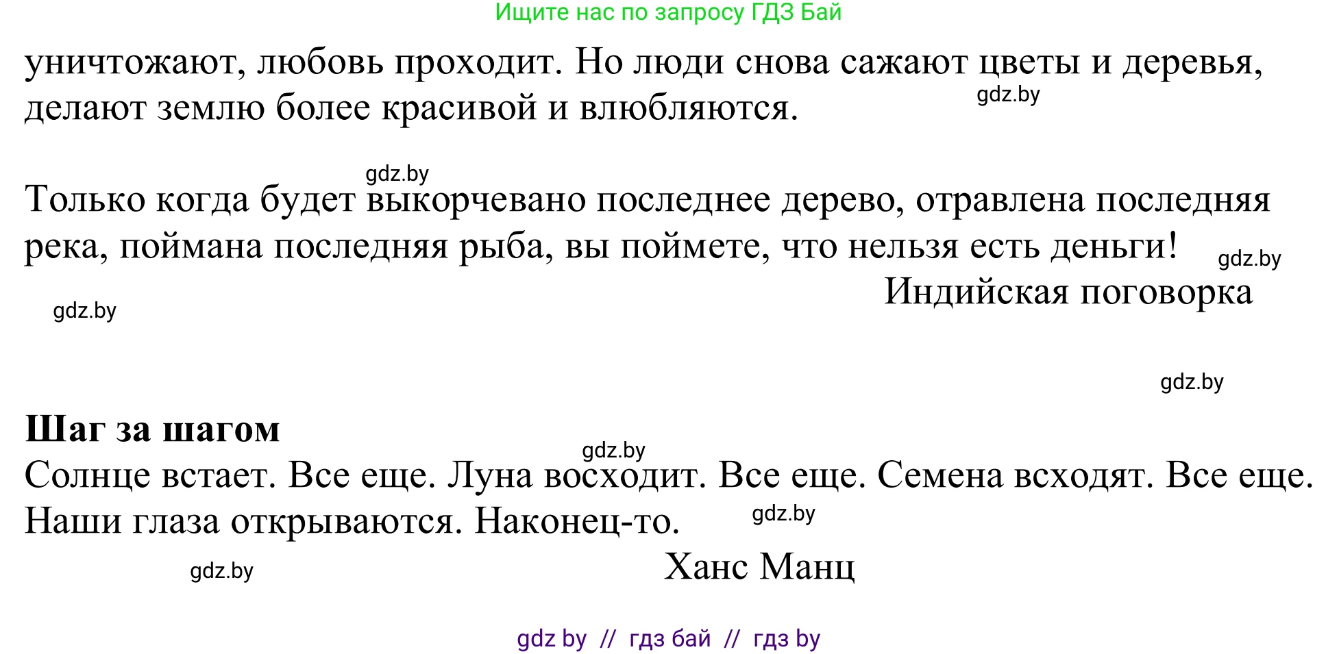 Немецкий язык (Deutsch), 11 класс Учебник (Schülerbuch), авторы: Будько Антонина Филипповна (Budjko Antonina), Урбанович Инна Ювинальевна (Urbanowitsch Ina), издательство Вышэйшая школа, Минск, 2019, бирюзового цвета, страница 174, номер 8a, Решение (продолжение 2)