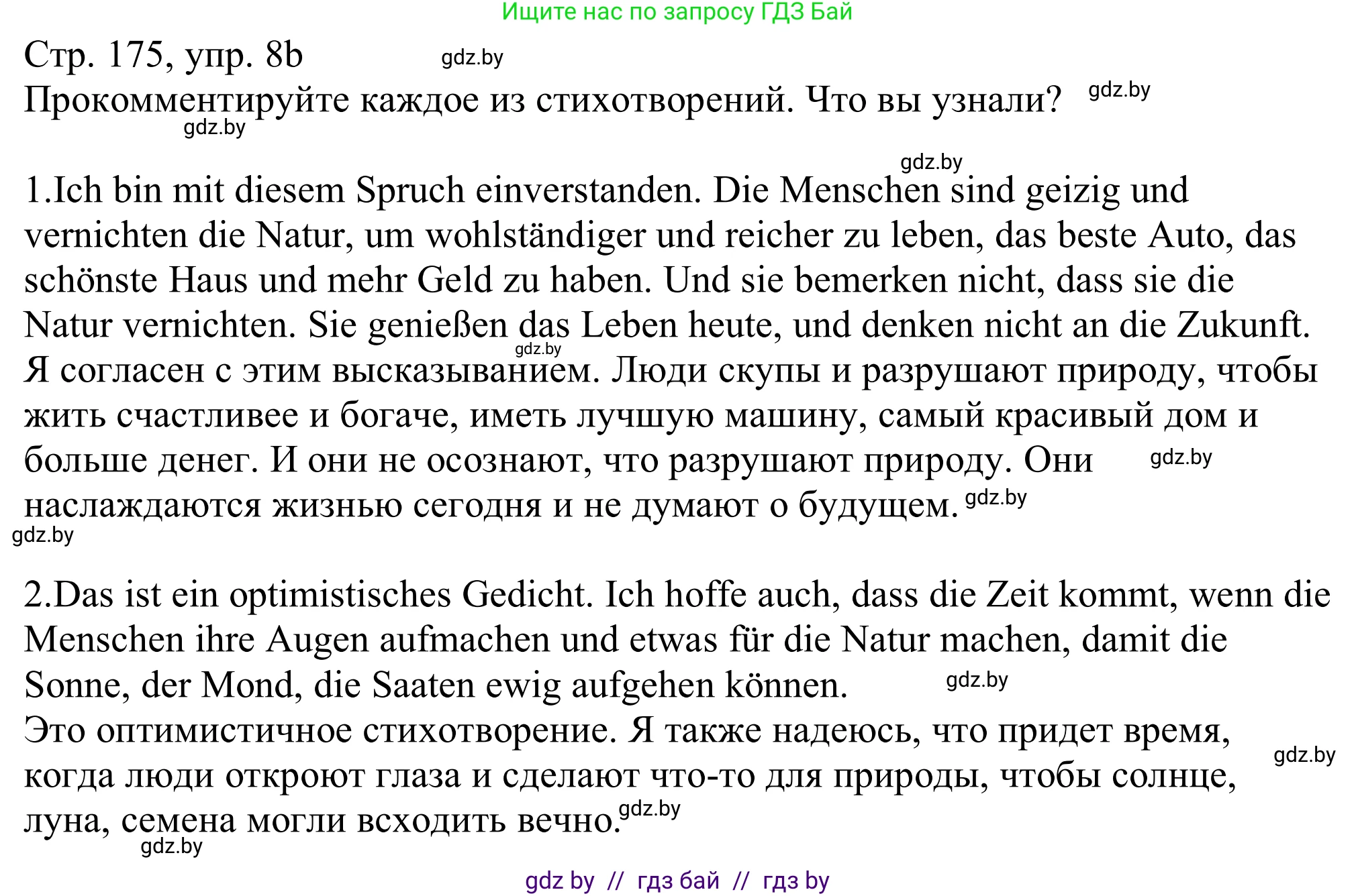 Немецкий язык (Deutsch), 11 класс Учебник (Schülerbuch), авторы: Будько Антонина Филипповна (Budjko Antonina), Урбанович Инна Ювинальевна (Urbanowitsch Ina), издательство Вышэйшая школа, Минск, 2019, бирюзового цвета, страница 175, номер 8b, Решение