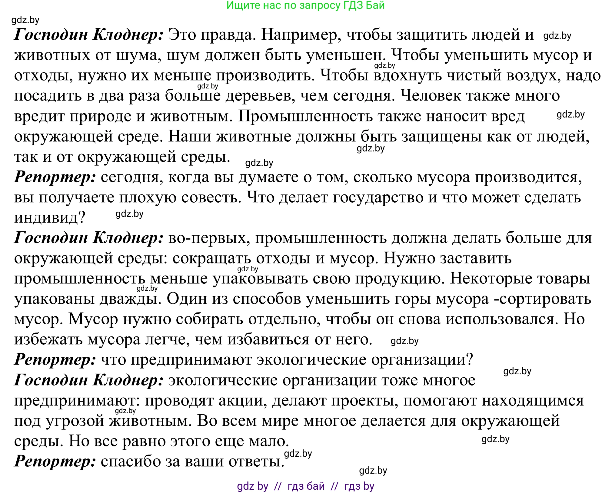 Немецкий язык (Deutsch), 11 класс Учебник (Schülerbuch), авторы: Будько Антонина Филипповна (Budjko Antonina), Урбанович Инна Ювинальевна (Urbanowitsch Ina), издательство Вышэйшая школа, Минск, 2019, бирюзового цвета, страница 175, номер 1a, Решение (продолжение 2)