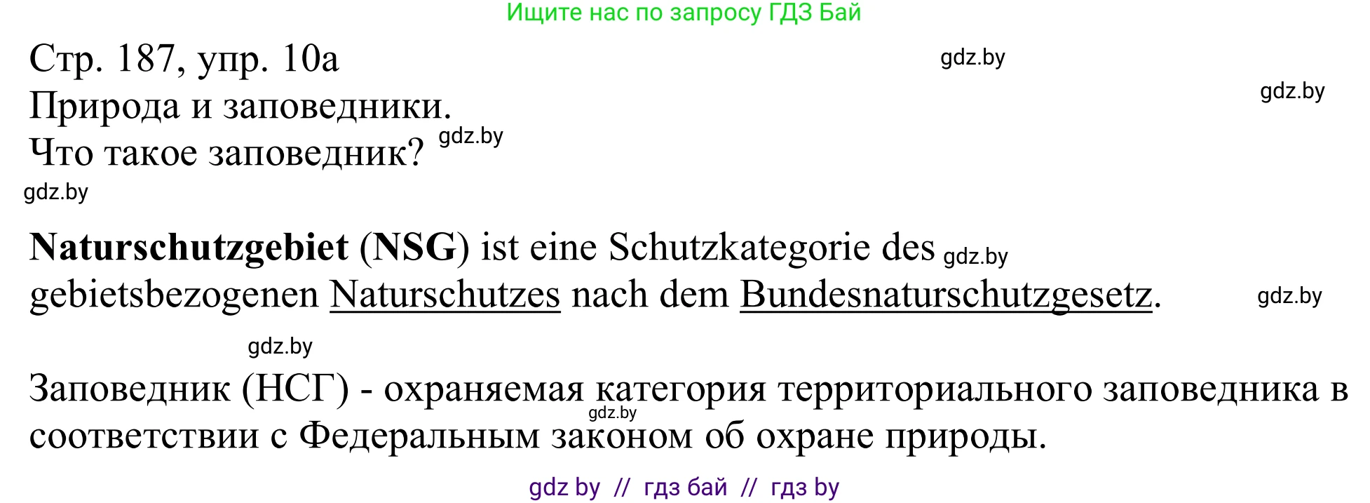 Немецкий язык (Deutsch), 11 класс Учебник (Schülerbuch), авторы: Будько Антонина Филипповна (Budjko Antonina), Урбанович Инна Ювинальевна (Urbanowitsch Ina), издательство Вышэйшая школа, Минск, 2019, бирюзового цвета, страница 187, номер 10a, Решение