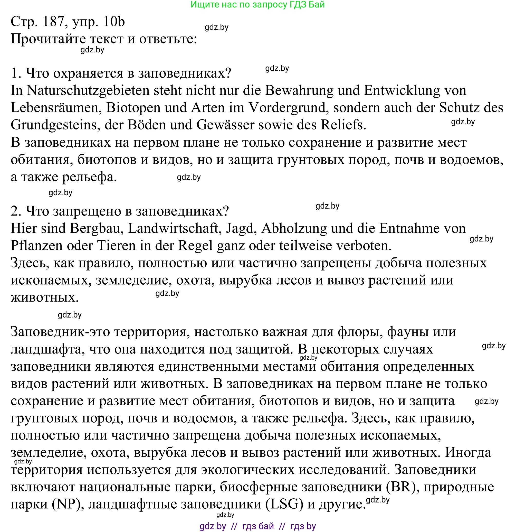 Немецкий язык (Deutsch), 11 класс Учебник (Schülerbuch), авторы: Будько Антонина Филипповна (Budjko Antonina), Урбанович Инна Ювинальевна (Urbanowitsch Ina), издательство Вышэйшая школа, Минск, 2019, бирюзового цвета, страница 187, номер 10b, Решение