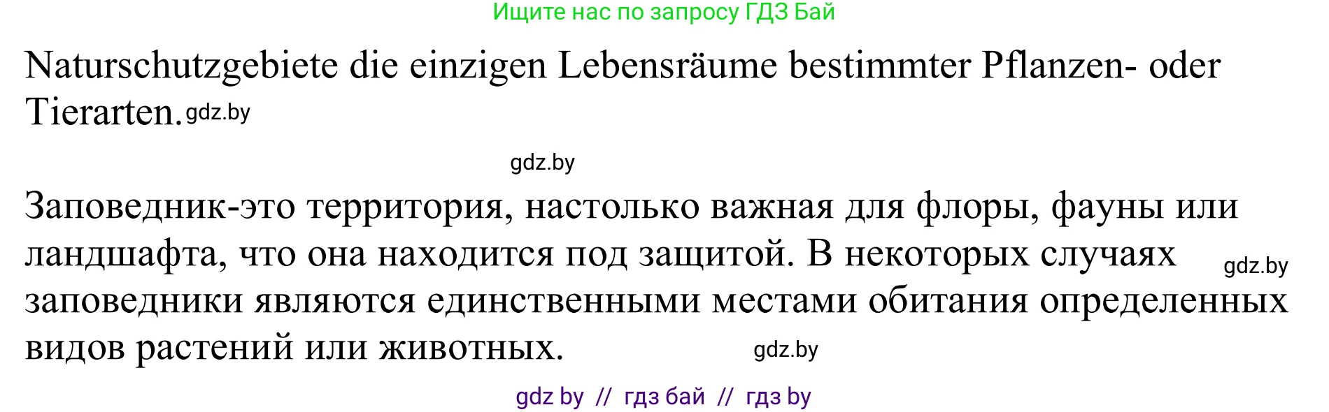 Немецкий язык (Deutsch), 11 класс Учебник (Schülerbuch), авторы: Будько Антонина Филипповна (Budjko Antonina), Урбанович Инна Ювинальевна (Urbanowitsch Ina), издательство Вышэйшая школа, Минск, 2019, бирюзового цвета, страница 187, номер 10c, Решение (продолжение 2)