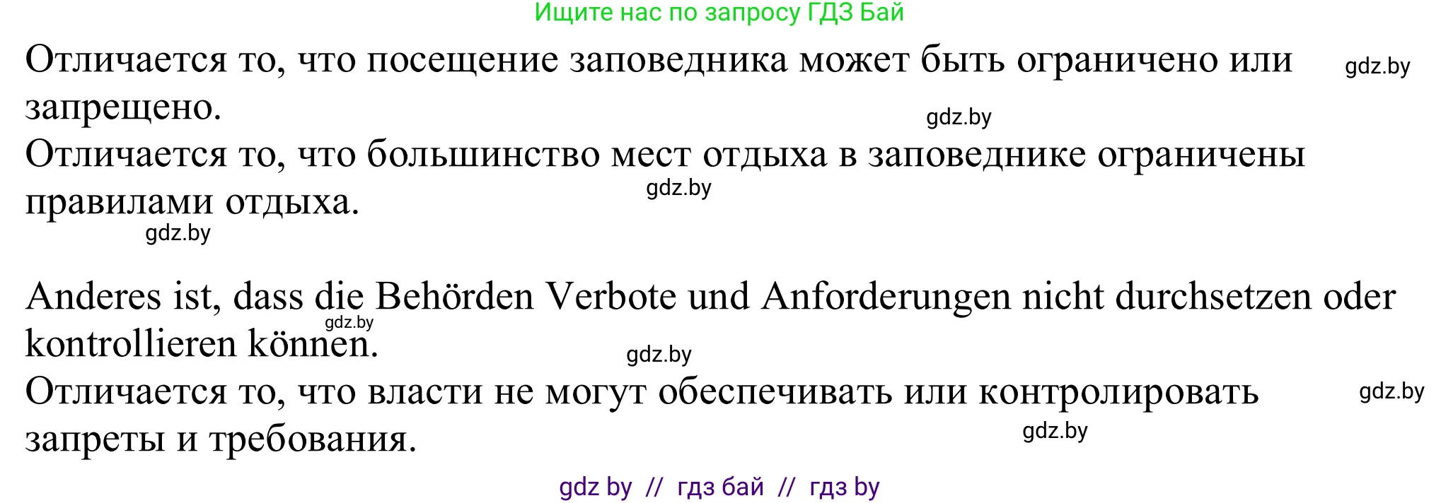 Немецкий язык (Deutsch), 11 класс Учебник (Schülerbuch), авторы: Будько Антонина Филипповна (Budjko Antonina), Урбанович Инна Ювинальевна (Urbanowitsch Ina), издательство Вышэйшая школа, Минск, 2019, бирюзового цвета, страница 188, номер 10d, Решение (продолжение 2)
