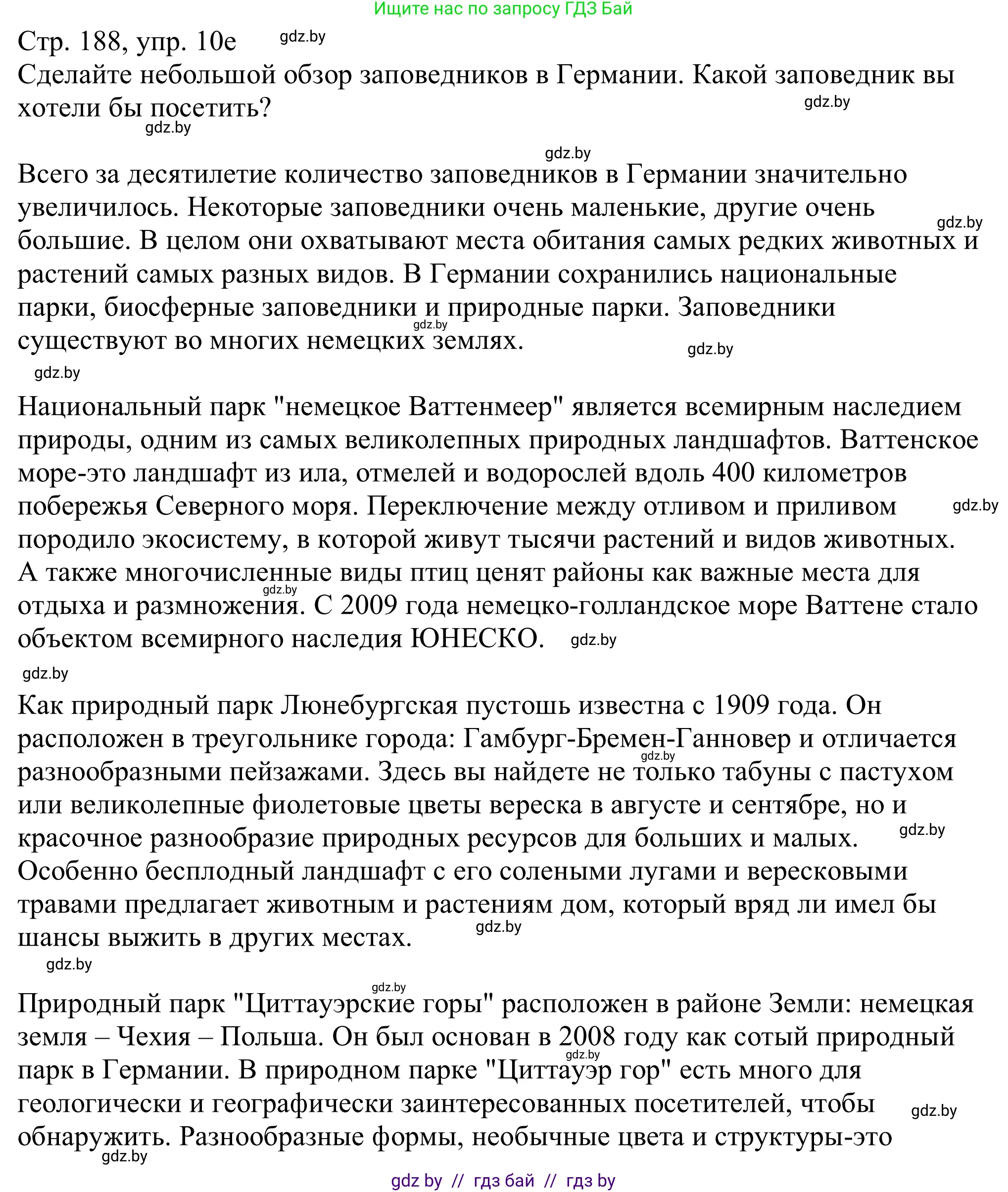 Немецкий язык (Deutsch), 11 класс Учебник (Schülerbuch), авторы: Будько Антонина Филипповна (Budjko Antonina), Урбанович Инна Ювинальевна (Urbanowitsch Ina), издательство Вышэйшая школа, Минск, 2019, бирюзового цвета, страница 188, номер 10e, Решение