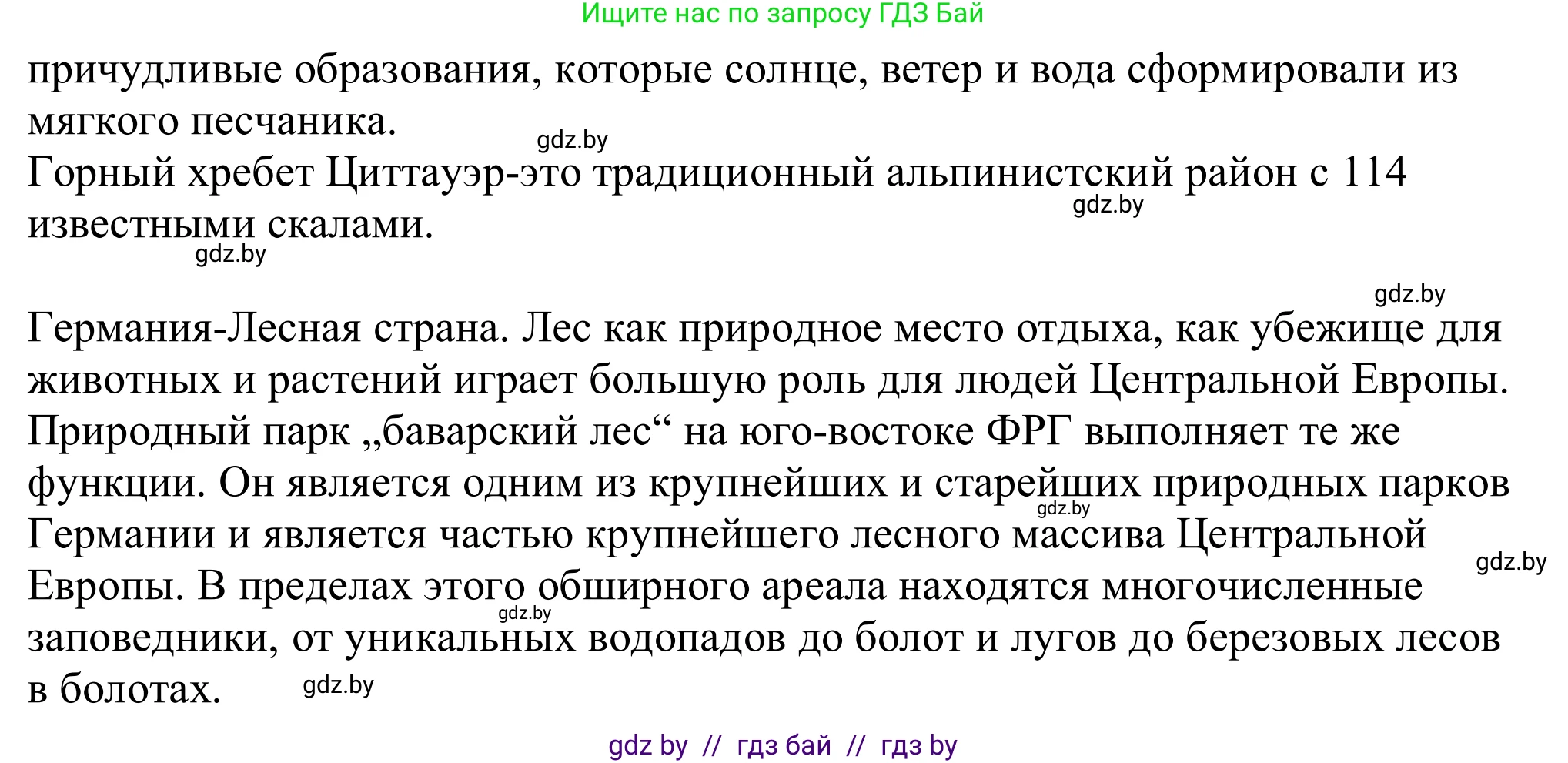 Немецкий язык (Deutsch), 11 класс Учебник (Schülerbuch), авторы: Будько Антонина Филипповна (Budjko Antonina), Урбанович Инна Ювинальевна (Urbanowitsch Ina), издательство Вышэйшая школа, Минск, 2019, бирюзового цвета, страница 188, номер 10e, Решение (продолжение 2)