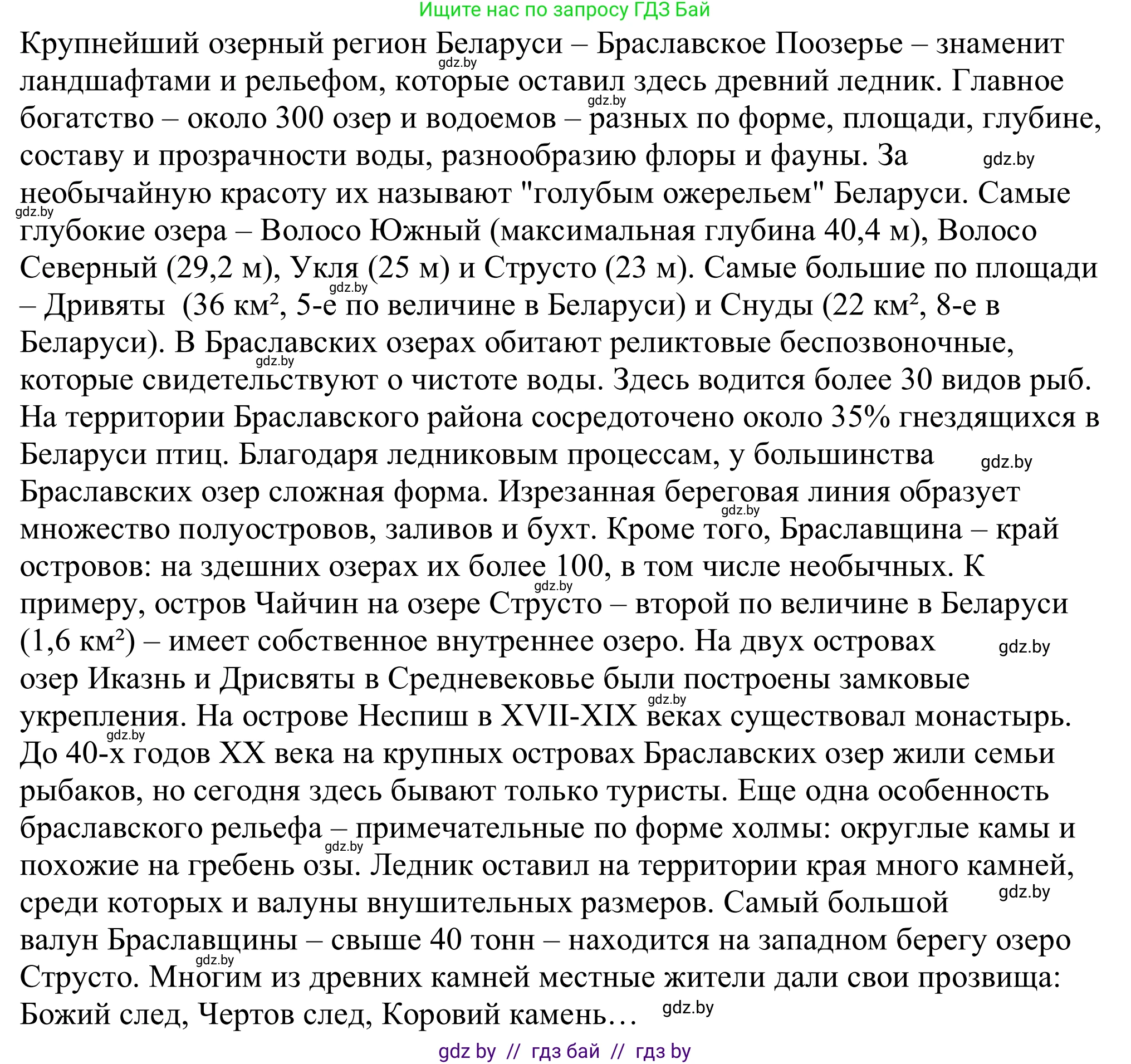 Немецкий язык (Deutsch), 11 класс Учебник (Schülerbuch), авторы: Будько Антонина Филипповна (Budjko Antonina), Урбанович Инна Ювинальевна (Urbanowitsch Ina), издательство Вышэйшая школа, Минск, 2019, бирюзового цвета, страница 191, номер 10h, Решение (продолжение 2)