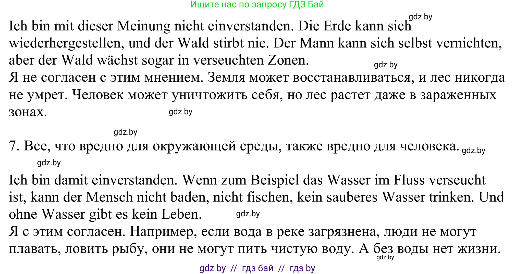 Немецкий язык (Deutsch), 11 класс Учебник (Schülerbuch), авторы: Будько Антонина Филипповна (Budjko Antonina), Урбанович Инна Ювинальевна (Urbanowitsch Ina), издательство Вышэйшая школа, Минск, 2019, бирюзового цвета, страница 194, номер 11j, Решение (продолжение 3)