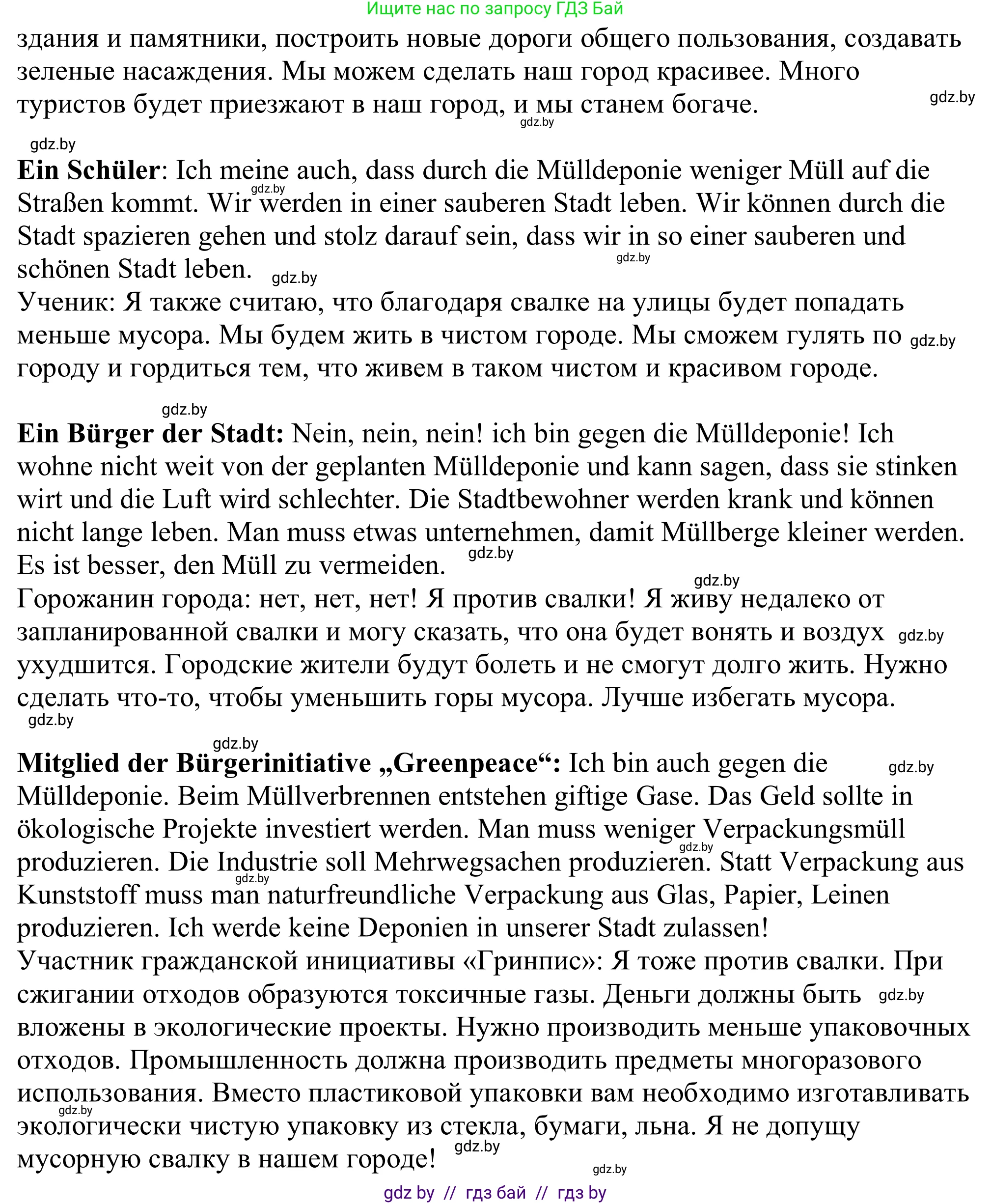 Немецкий язык (Deutsch), 11 класс Учебник (Schülerbuch), авторы: Будько Антонина Филипповна (Budjko Antonina), Урбанович Инна Ювинальевна (Urbanowitsch Ina), издательство Вышэйшая школа, Минск, 2019, бирюзового цвета, страница 194, номер 11k, Решение (продолжение 2)