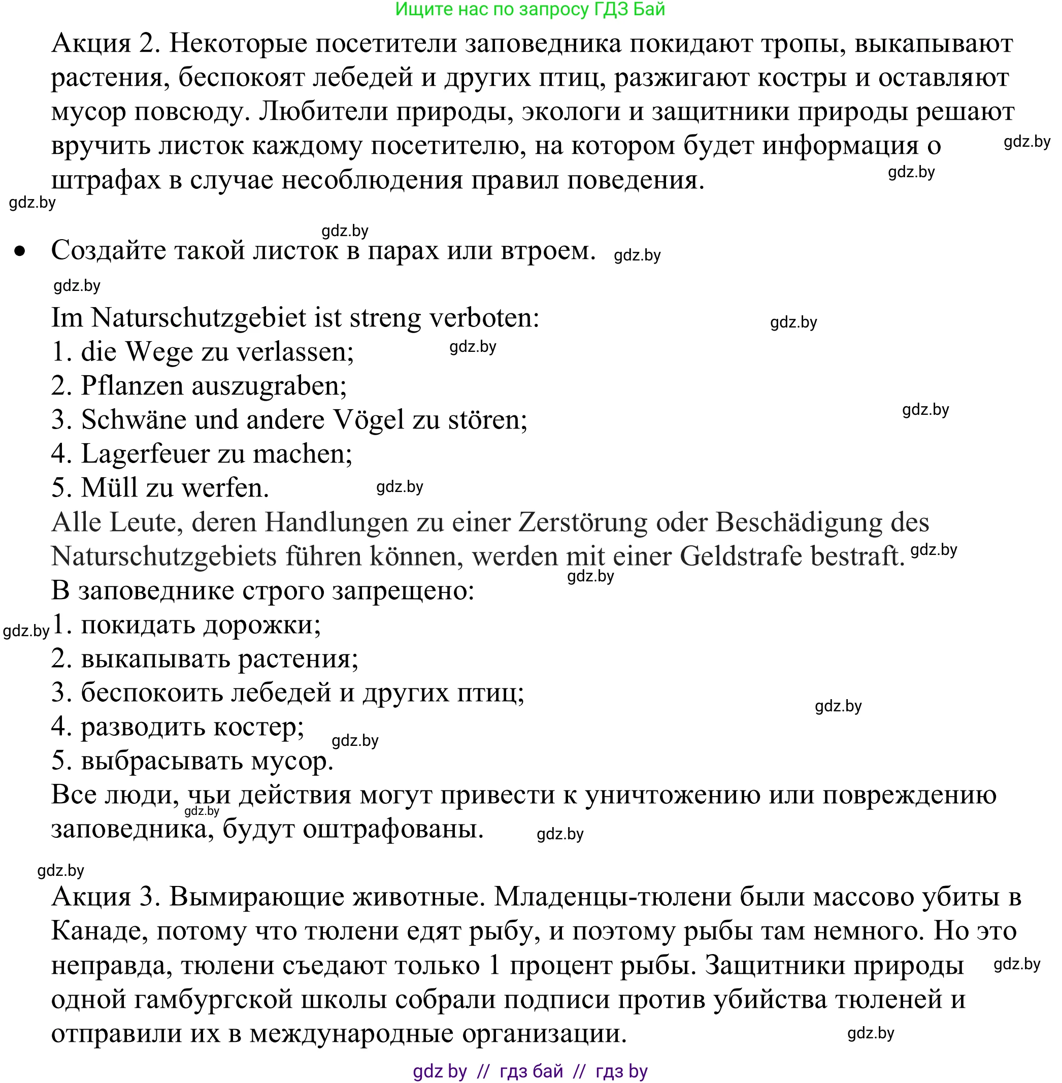 Немецкий язык (Deutsch), 11 класс Учебник (Schülerbuch), авторы: Будько Антонина Филипповна (Budjko Antonina), Урбанович Инна Ювинальевна (Urbanowitsch Ina), издательство Вышэйшая школа, Минск, 2019, бирюзового цвета, страница 192, номер 11d, Решение (продолжение 2)