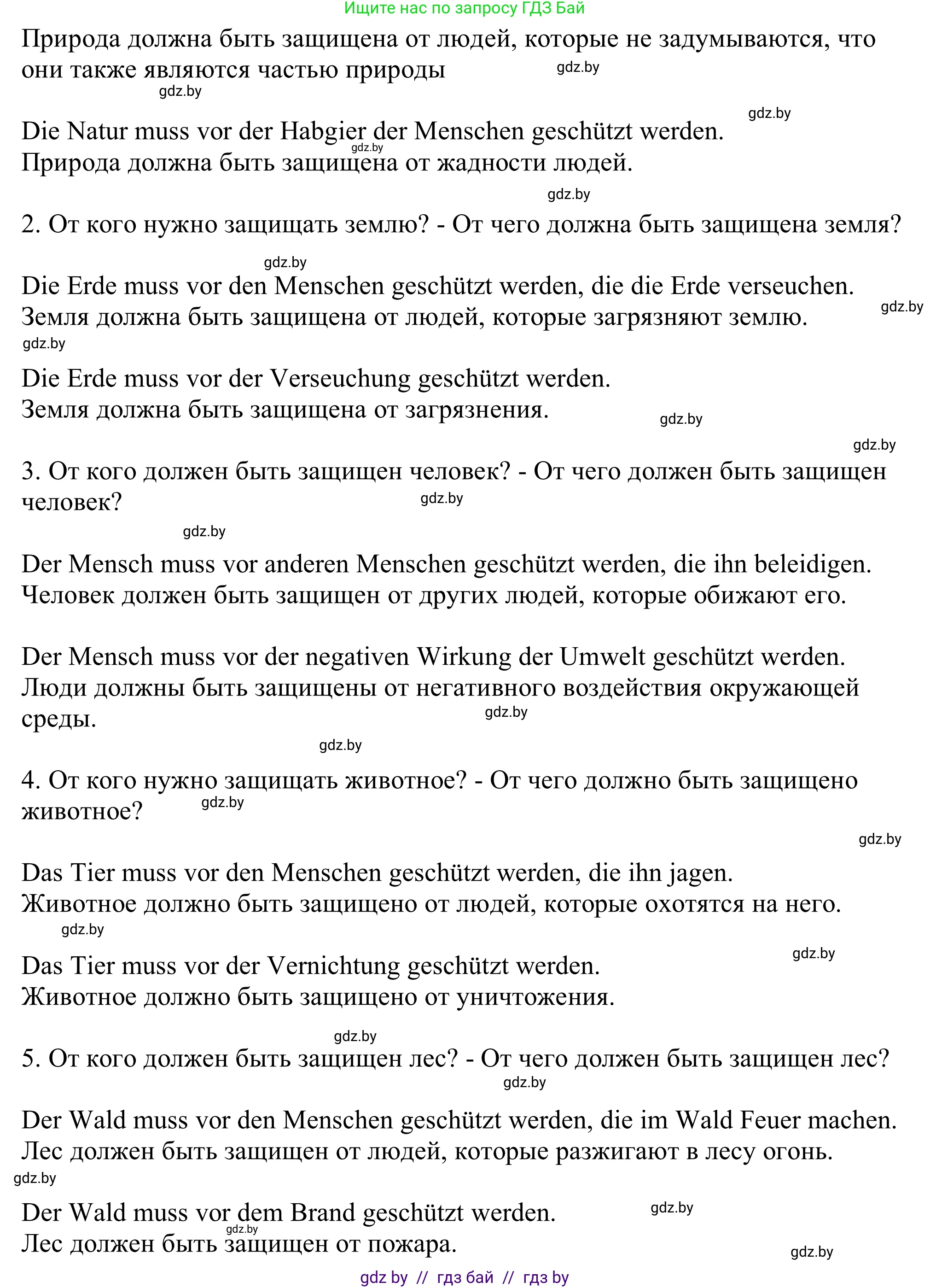 Немецкий язык (Deutsch), 11 класс Учебник (Schülerbuch), авторы: Будько Антонина Филипповна (Budjko Antonina), Урбанович Инна Ювинальевна (Urbanowitsch Ina), издательство Вышэйшая школа, Минск, 2019, бирюзового цвета, страница 176, номер 2a, Решение (продолжение 2)