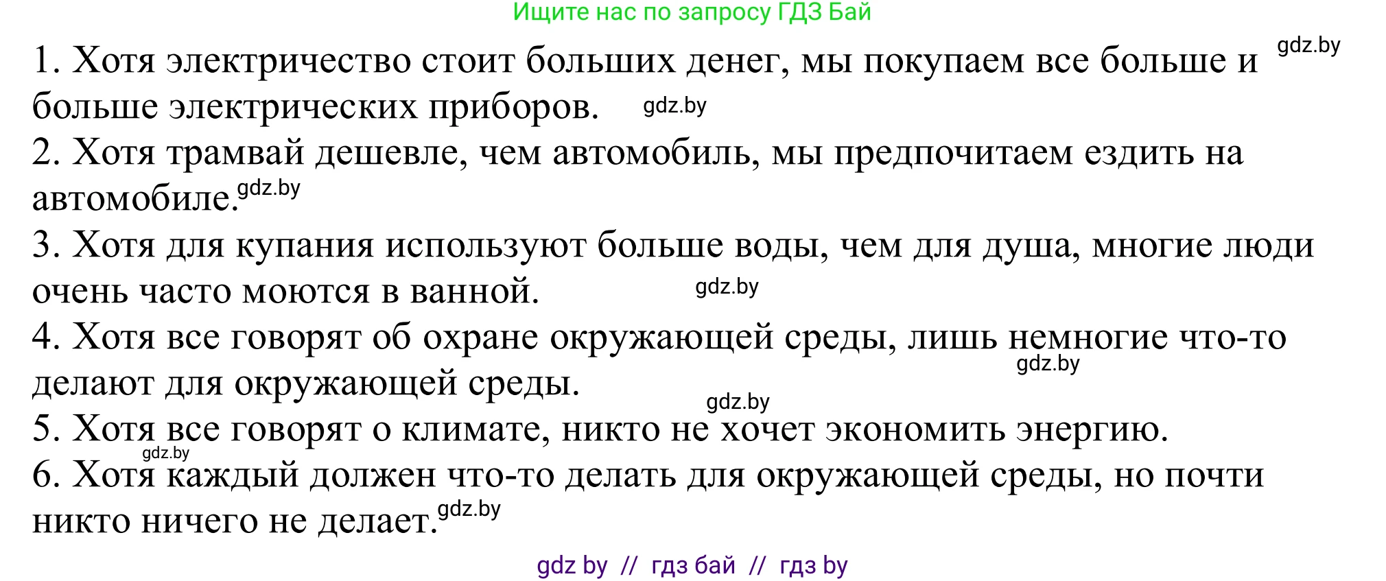 Немецкий язык (Deutsch), 11 класс Учебник (Schülerbuch), авторы: Будько Антонина Филипповна (Budjko Antonina), Урбанович Инна Ювинальевна (Urbanowitsch Ina), издательство Вышэйшая школа, Минск, 2019, бирюзового цвета, страница 177, номер 2b, Решение (продолжение 2)