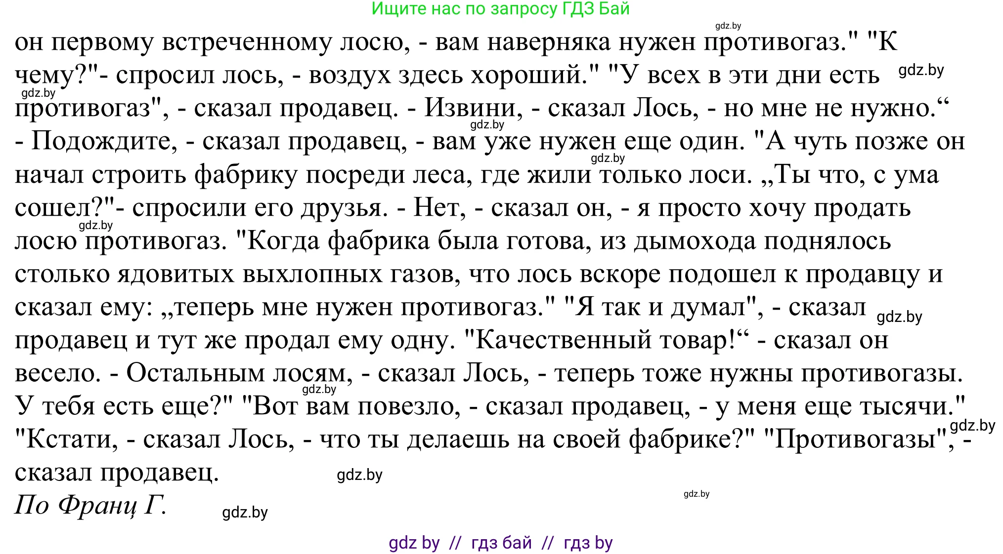 Немецкий язык (Deutsch), 11 класс Учебник (Schülerbuch), авторы: Будько Антонина Филипповна (Budjko Antonina), Урбанович Инна Ювинальевна (Urbanowitsch Ina), издательство Вышэйшая школа, Минск, 2019, бирюзового цвета, страница 177, номер 3c, Решение (продолжение 2)