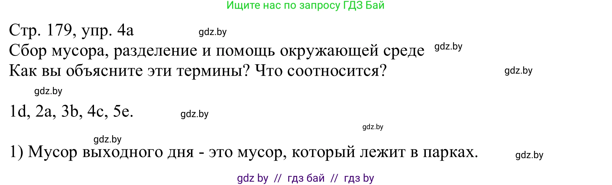 Немецкий язык (Deutsch), 11 класс Учебник (Schülerbuch), авторы: Будько Антонина Филипповна (Budjko Antonina), Урбанович Инна Ювинальевна (Urbanowitsch Ina), издательство Вышэйшая школа, Минск, 2019, бирюзового цвета, страница 178, номер 4a, Решение