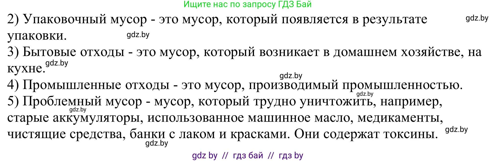 Немецкий язык (Deutsch), 11 класс Учебник (Schülerbuch), авторы: Будько Антонина Филипповна (Budjko Antonina), Урбанович Инна Ювинальевна (Urbanowitsch Ina), издательство Вышэйшая школа, Минск, 2019, бирюзового цвета, страница 178, номер 4a, Решение (продолжение 2)