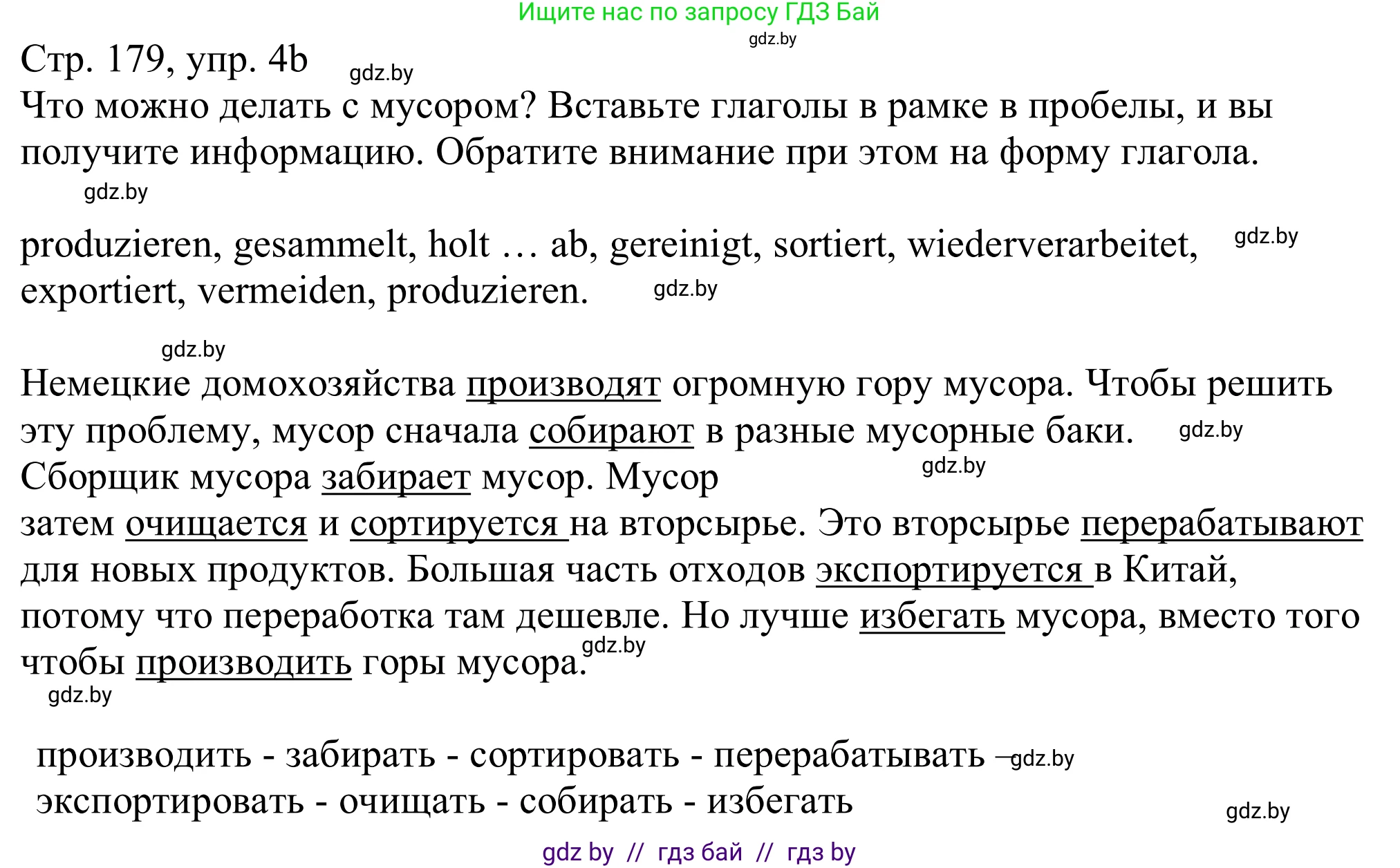 Немецкий язык (Deutsch), 11 класс Учебник (Schülerbuch), авторы: Будько Антонина Филипповна (Budjko Antonina), Урбанович Инна Ювинальевна (Urbanowitsch Ina), издательство Вышэйшая школа, Минск, 2019, бирюзового цвета, страница 179, номер 4b, Решение
