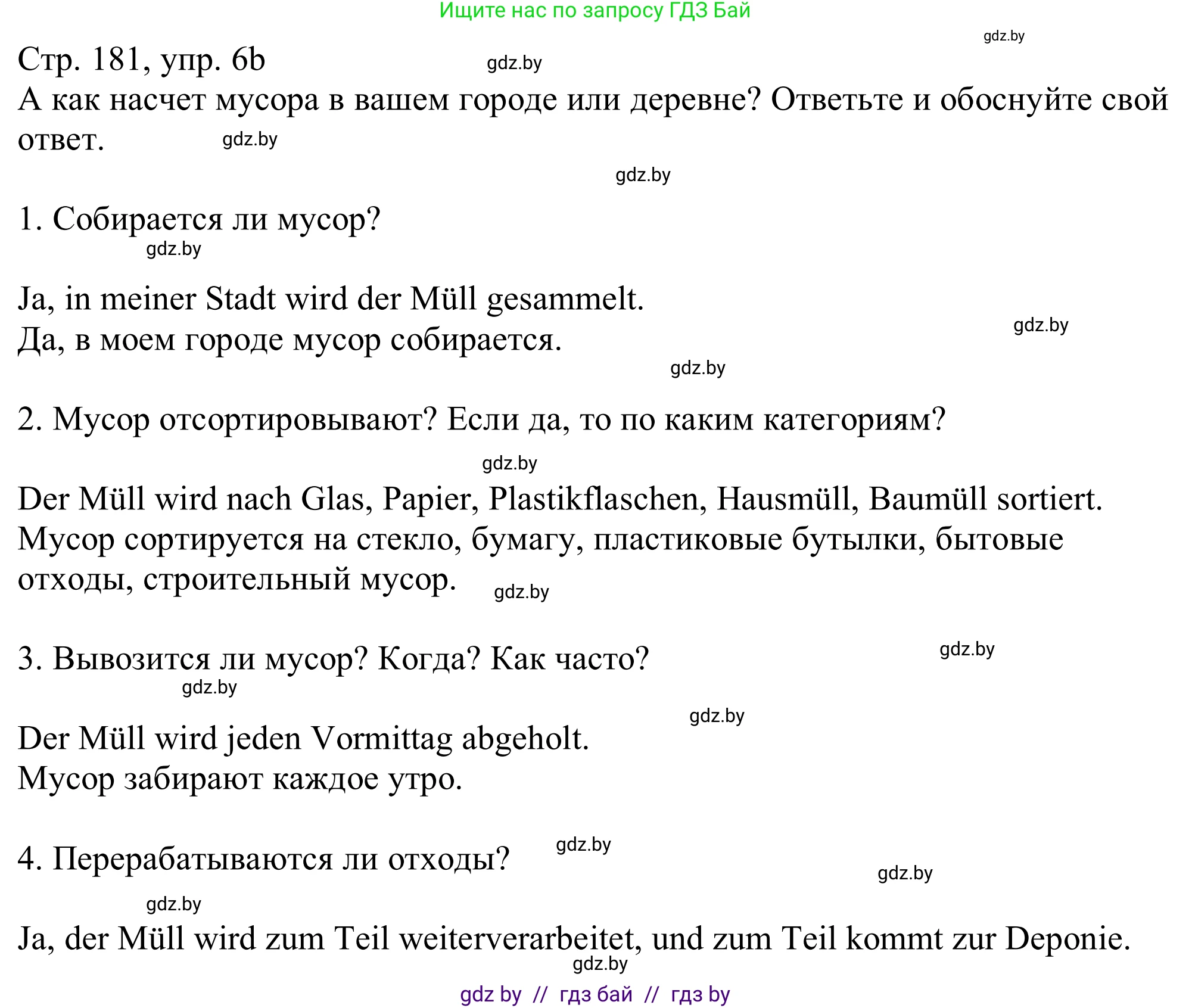 Немецкий язык (Deutsch), 11 класс Учебник (Schülerbuch), авторы: Будько Антонина Филипповна (Budjko Antonina), Урбанович Инна Ювинальевна (Urbanowitsch Ina), издательство Вышэйшая школа, Минск, 2019, бирюзового цвета, страница 181, номер 6b, Решение