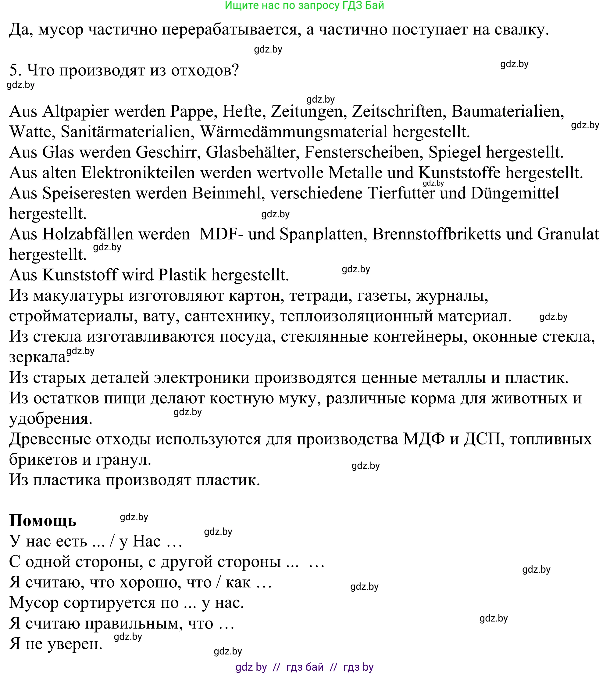 Немецкий язык (Deutsch), 11 класс Учебник (Schülerbuch), авторы: Будько Антонина Филипповна (Budjko Antonina), Урбанович Инна Ювинальевна (Urbanowitsch Ina), издательство Вышэйшая школа, Минск, 2019, бирюзового цвета, страница 181, номер 6b, Решение (продолжение 2)