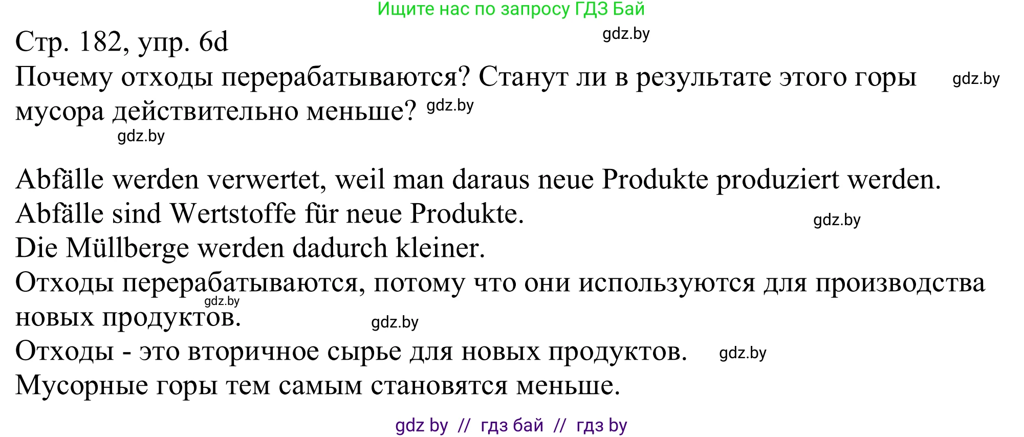 Немецкий язык (Deutsch), 11 класс Учебник (Schülerbuch), авторы: Будько Антонина Филипповна (Budjko Antonina), Урбанович Инна Ювинальевна (Urbanowitsch Ina), издательство Вышэйшая школа, Минск, 2019, бирюзового цвета, страница 182, номер 6d, Решение