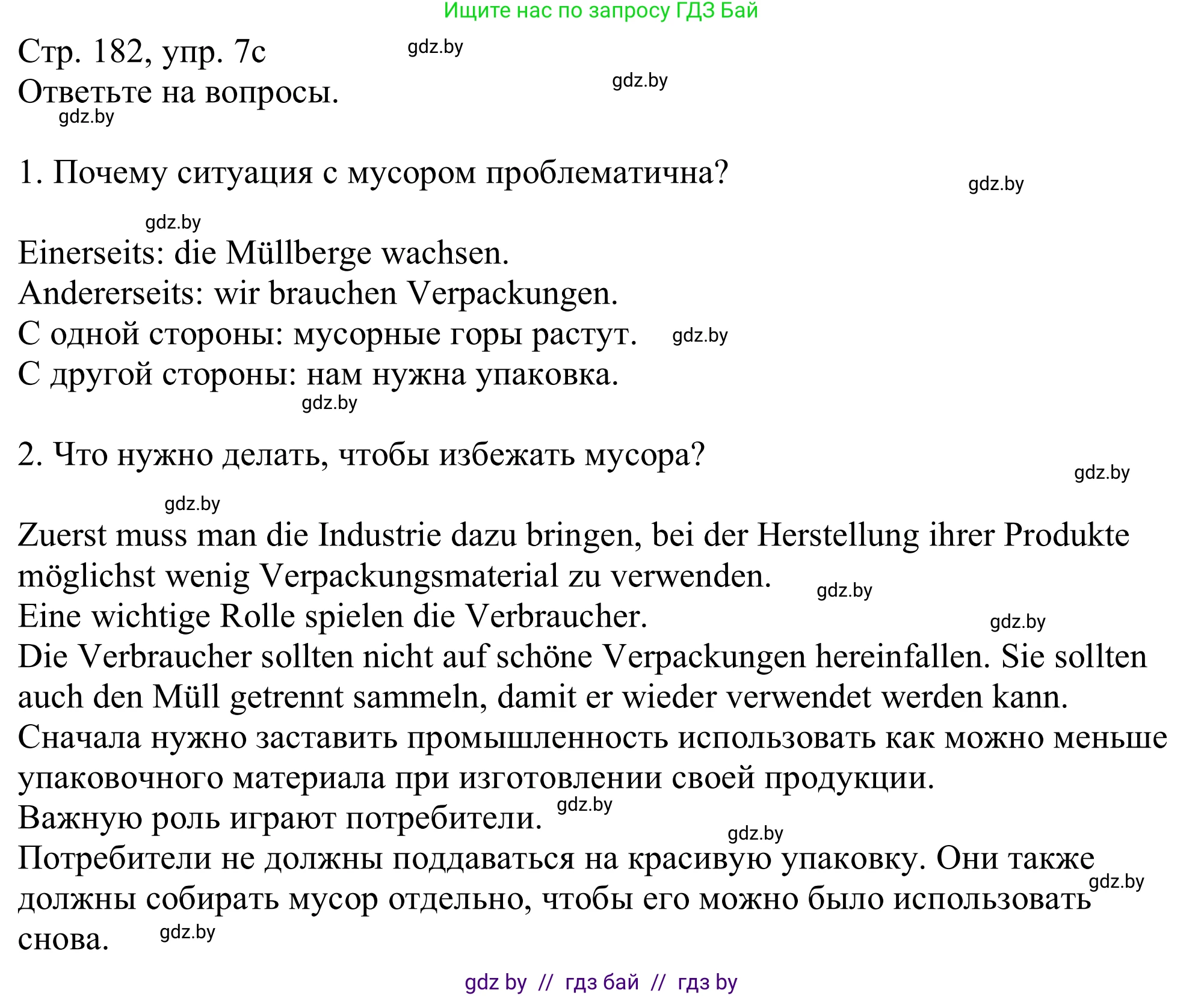 Немецкий язык (Deutsch), 11 класс Учебник (Schülerbuch), авторы: Будько Антонина Филипповна (Budjko Antonina), Урбанович Инна Ювинальевна (Urbanowitsch Ina), издательство Вышэйшая школа, Минск, 2019, бирюзового цвета, страница 182, номер 7c, Решение