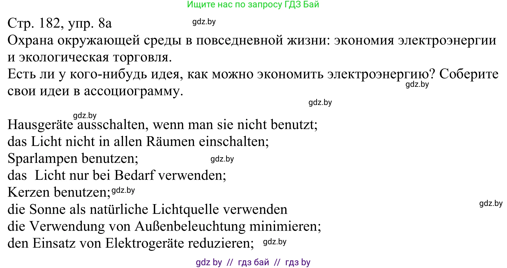 Немецкий язык (Deutsch), 11 класс Учебник (Schülerbuch), авторы: Будько Антонина Филипповна (Budjko Antonina), Урбанович Инна Ювинальевна (Urbanowitsch Ina), издательство Вышэйшая школа, Минск, 2019, бирюзового цвета, страница 182, номер 8a, Решение