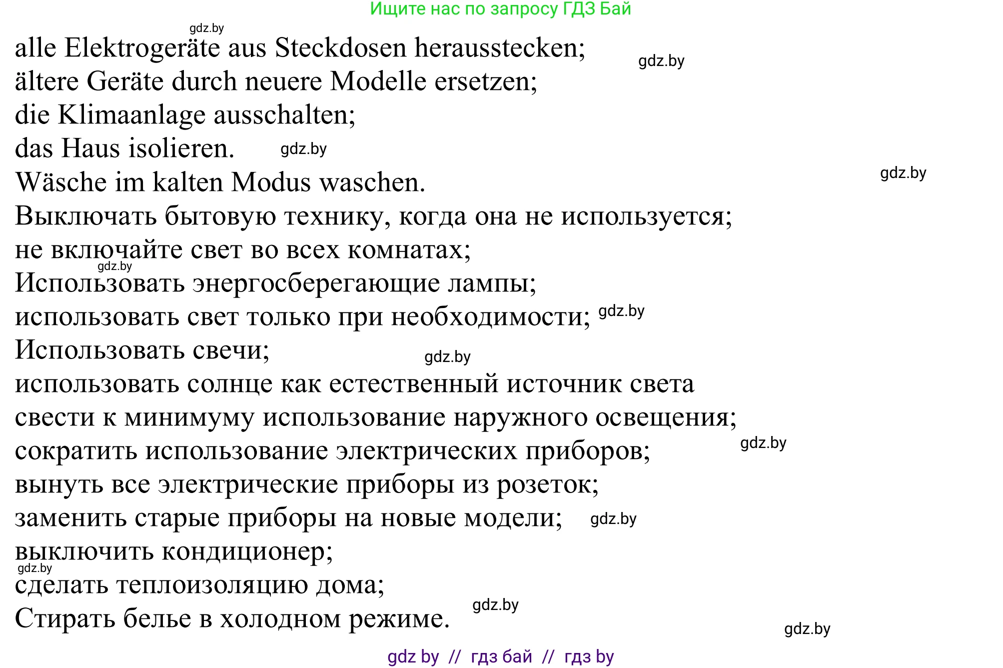 Немецкий язык (Deutsch), 11 класс Учебник (Schülerbuch), авторы: Будько Антонина Филипповна (Budjko Antonina), Урбанович Инна Ювинальевна (Urbanowitsch Ina), издательство Вышэйшая школа, Минск, 2019, бирюзового цвета, страница 182, номер 8a, Решение (продолжение 2)