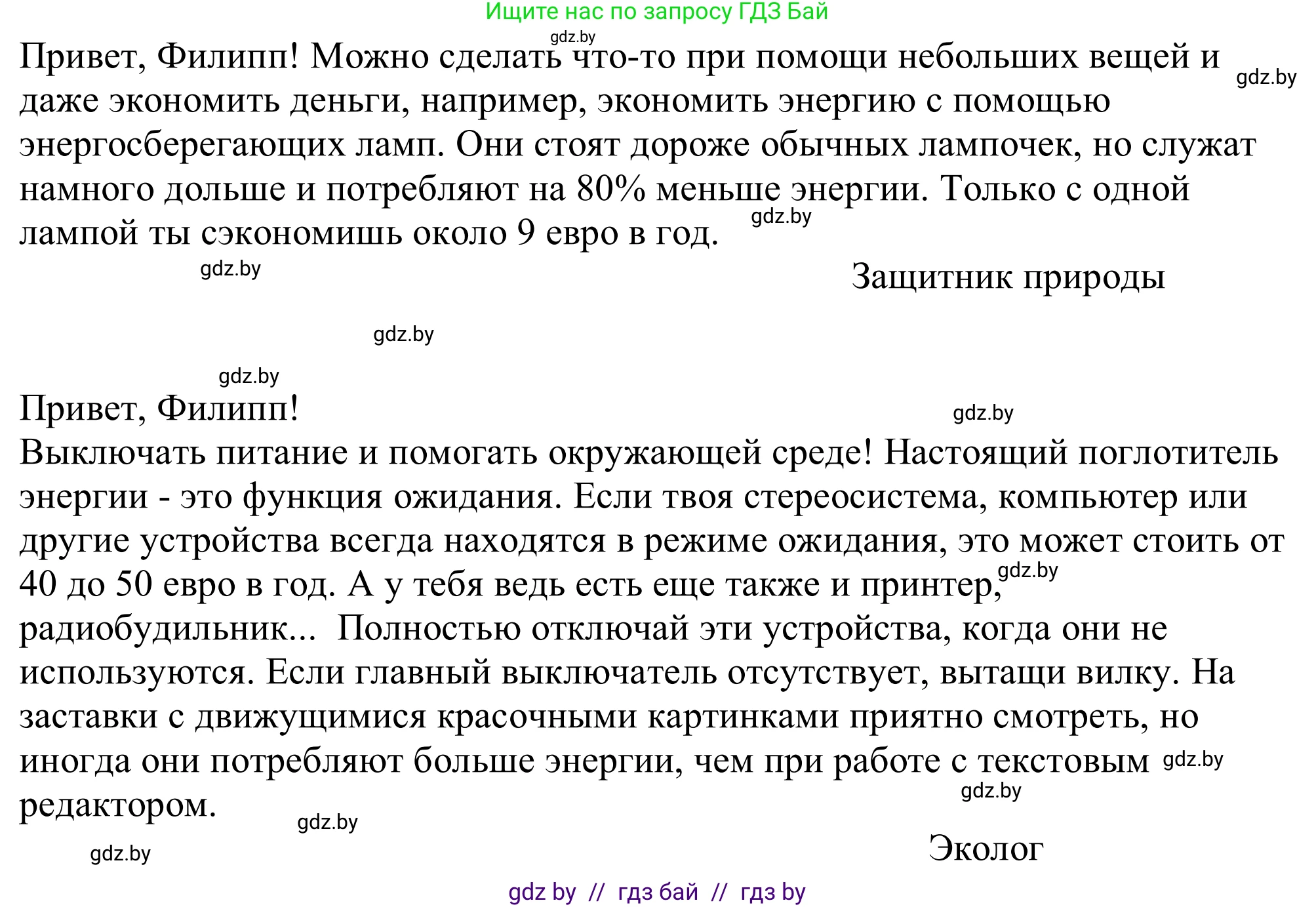 Немецкий язык (Deutsch), 11 класс Учебник (Schülerbuch), авторы: Будько Антонина Филипповна (Budjko Antonina), Урбанович Инна Ювинальевна (Urbanowitsch Ina), издательство Вышэйшая школа, Минск, 2019, бирюзового цвета, страница 182, номер 8b, Решение (продолжение 2)