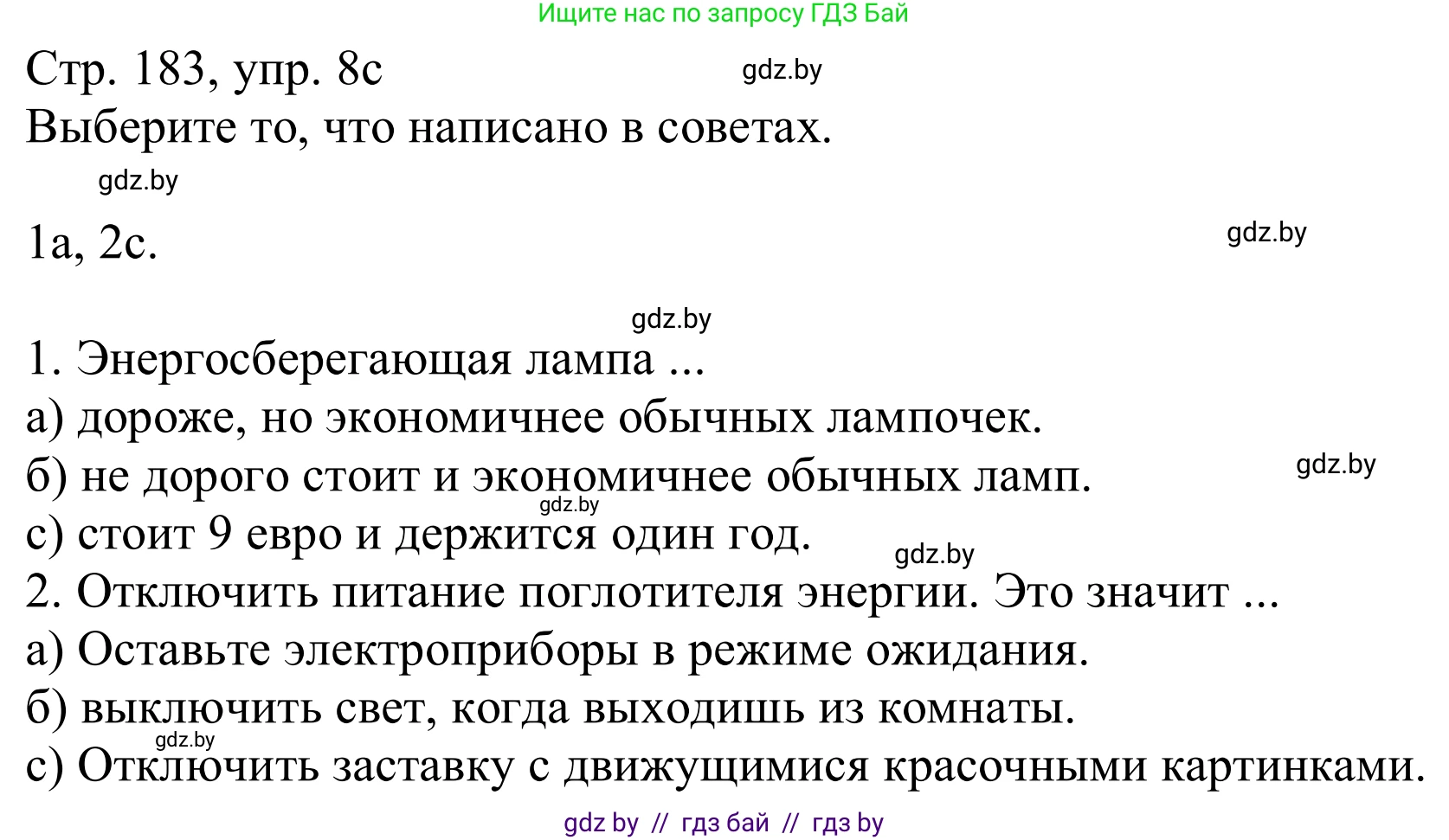 Немецкий язык (Deutsch), 11 класс Учебник (Schülerbuch), авторы: Будько Антонина Филипповна (Budjko Antonina), Урбанович Инна Ювинальевна (Urbanowitsch Ina), издательство Вышэйшая школа, Минск, 2019, бирюзового цвета, страница 183, номер 8c, Решение