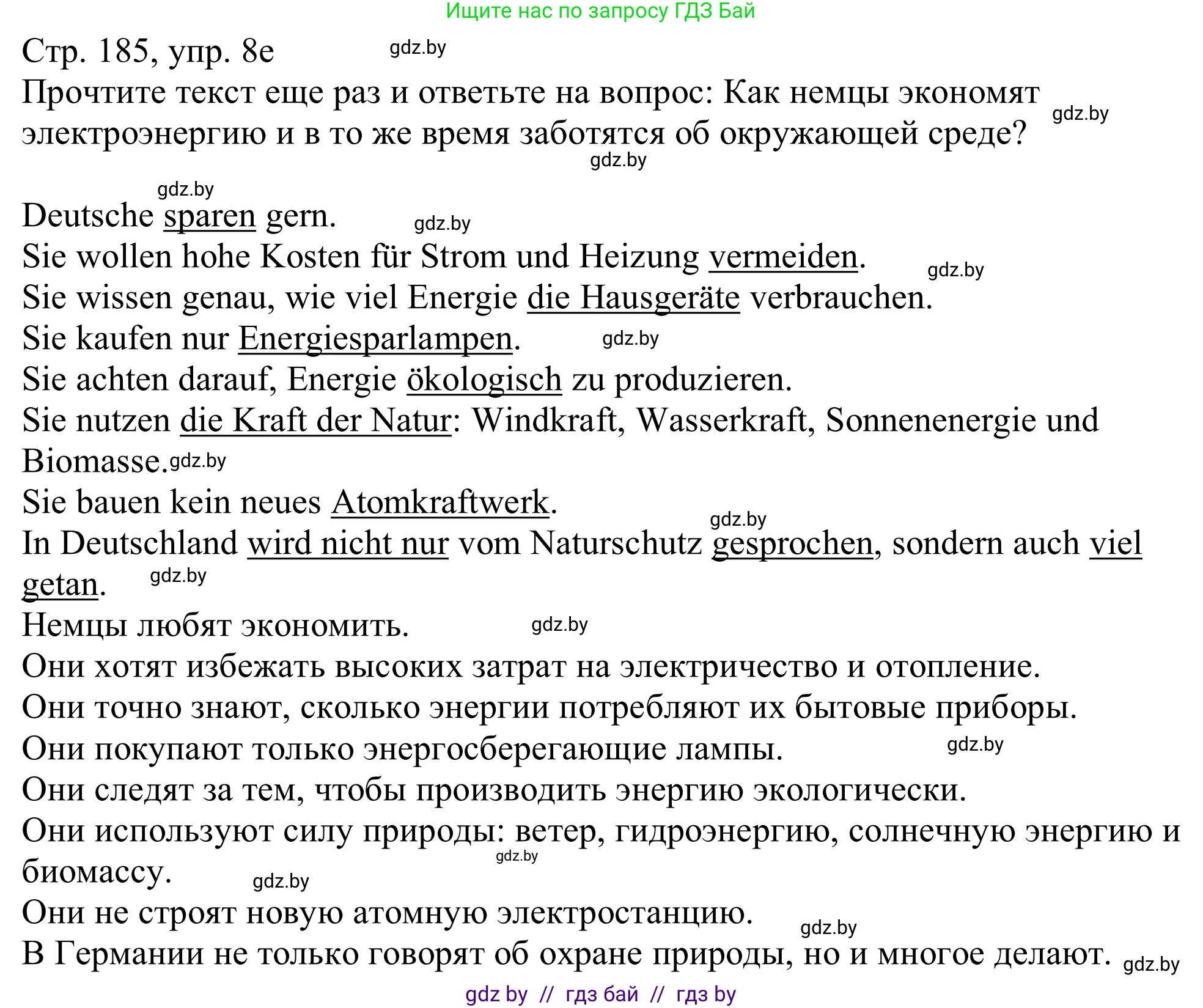 Немецкий язык (Deutsch), 11 класс Учебник (Schülerbuch), авторы: Будько Антонина Филипповна (Budjko Antonina), Урбанович Инна Ювинальевна (Urbanowitsch Ina), издательство Вышэйшая школа, Минск, 2019, бирюзового цвета, страница 185, номер 8e, Решение