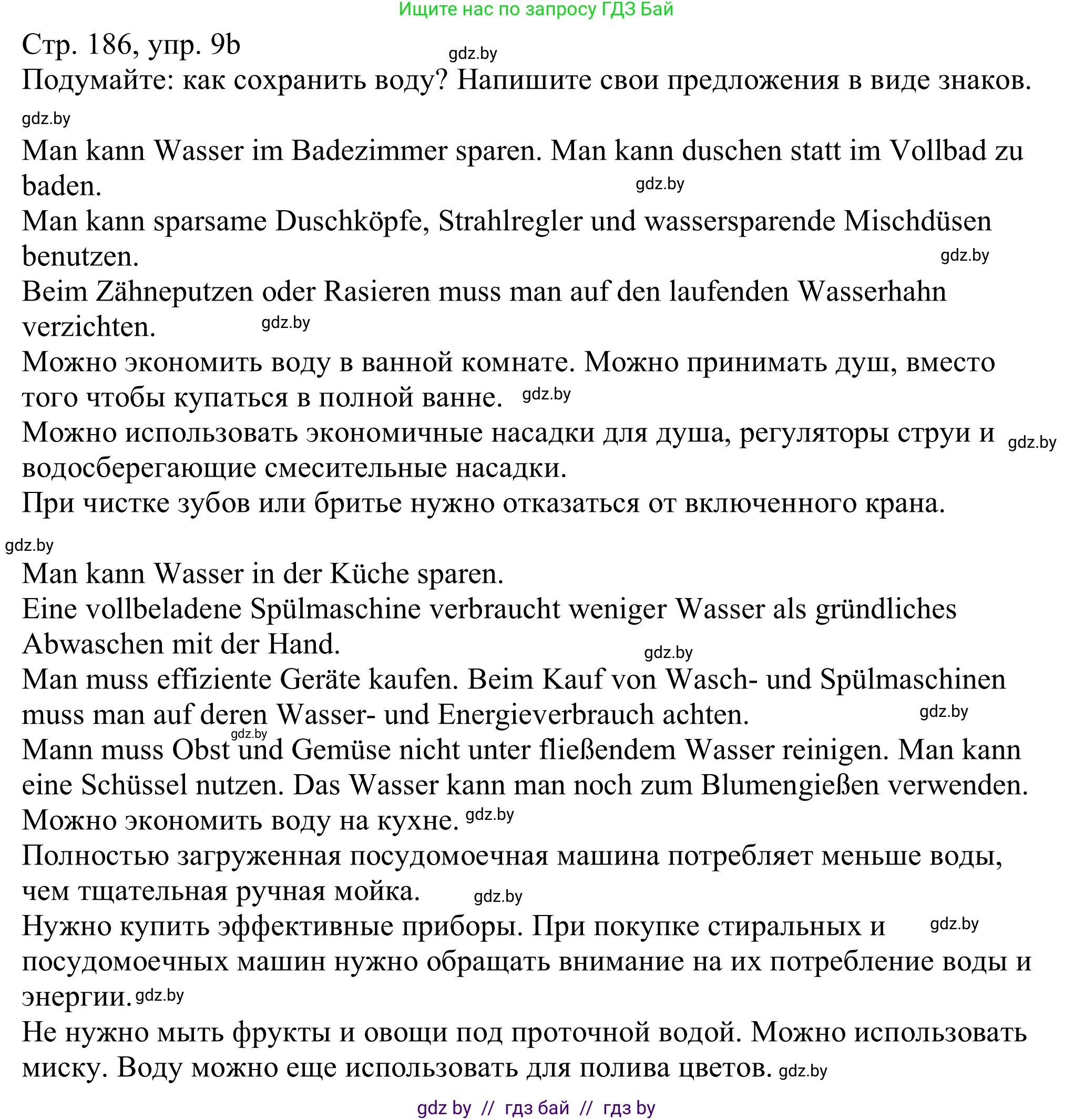 Немецкий язык (Deutsch), 11 класс Учебник (Schülerbuch), авторы: Будько Антонина Филипповна (Budjko Antonina), Урбанович Инна Ювинальевна (Urbanowitsch Ina), издательство Вышэйшая школа, Минск, 2019, бирюзового цвета, страница 186, номер 9b, Решение