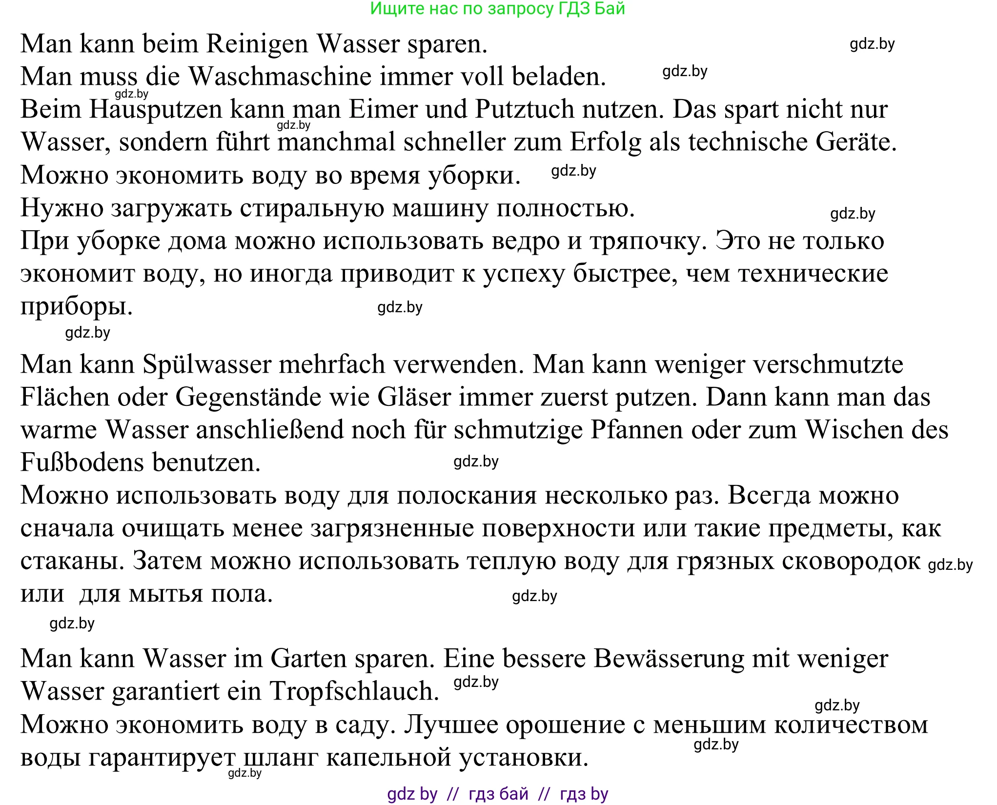 Немецкий язык (Deutsch), 11 класс Учебник (Schülerbuch), авторы: Будько Антонина Филипповна (Budjko Antonina), Урбанович Инна Ювинальевна (Urbanowitsch Ina), издательство Вышэйшая школа, Минск, 2019, бирюзового цвета, страница 186, номер 9b, Решение (продолжение 2)