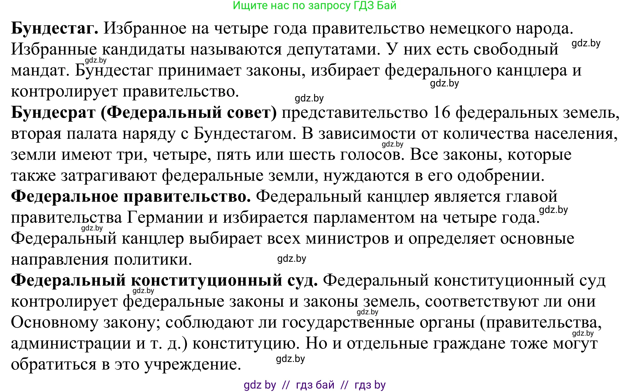 Немецкий язык (Deutsch), 11 класс Учебник (Schülerbuch), авторы: Будько Антонина Филипповна (Budjko Antonina), Урбанович Инна Ювинальевна (Urbanowitsch Ina), издательство Вышэйшая школа, Минск, 2019, бирюзового цвета, страница 198, номер 1a, Решение (продолжение 2)