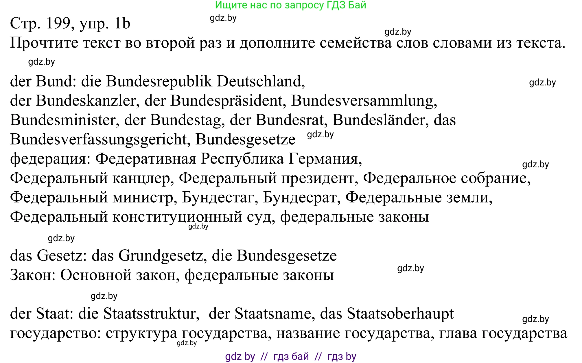 Немецкий язык (Deutsch), 11 класс Учебник (Schülerbuch), авторы: Будько Антонина Филипповна (Budjko Antonina), Урбанович Инна Ювинальевна (Urbanowitsch Ina), издательство Вышэйшая школа, Минск, 2019, бирюзового цвета, страница 199, номер 1b, Решение