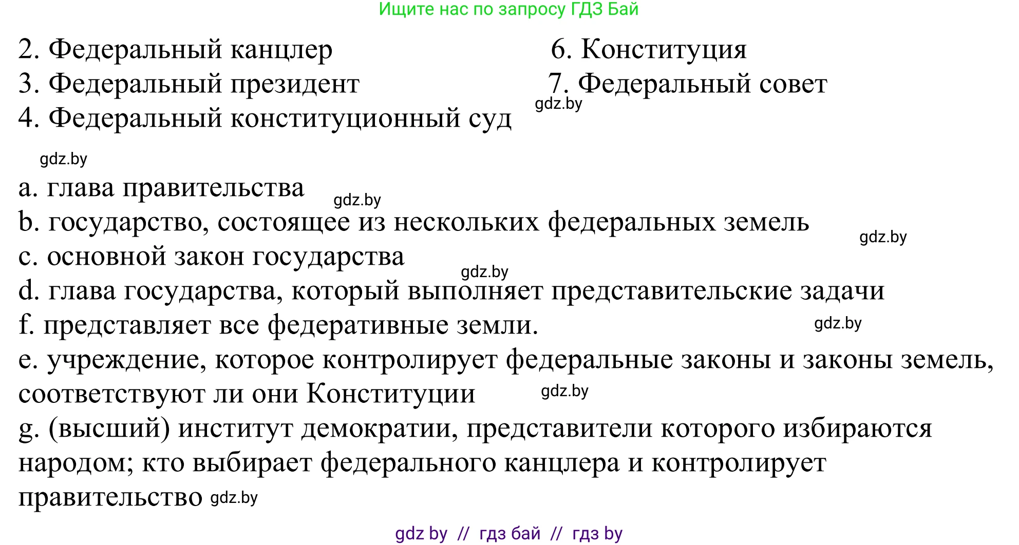 Немецкий язык (Deutsch), 11 класс Учебник (Schülerbuch), авторы: Будько Антонина Филипповна (Budjko Antonina), Урбанович Инна Ювинальевна (Urbanowitsch Ina), издательство Вышэйшая школа, Минск, 2019, бирюзового цвета, страница 199, номер 1d, Решение (продолжение 2)