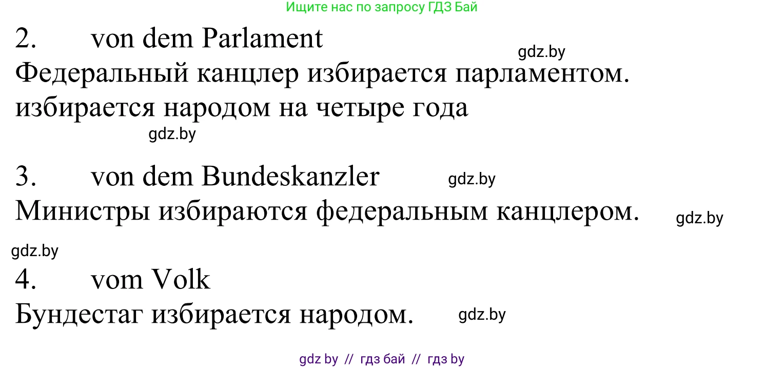 Немецкий язык (Deutsch), 11 класс Учебник (Schülerbuch), авторы: Будько Антонина Филипповна (Budjko Antonina), Урбанович Инна Ювинальевна (Urbanowitsch Ina), издательство Вышэйшая школа, Минск, 2019, бирюзового цвета, страница 200, номер 1f, Решение (продолжение 2)
