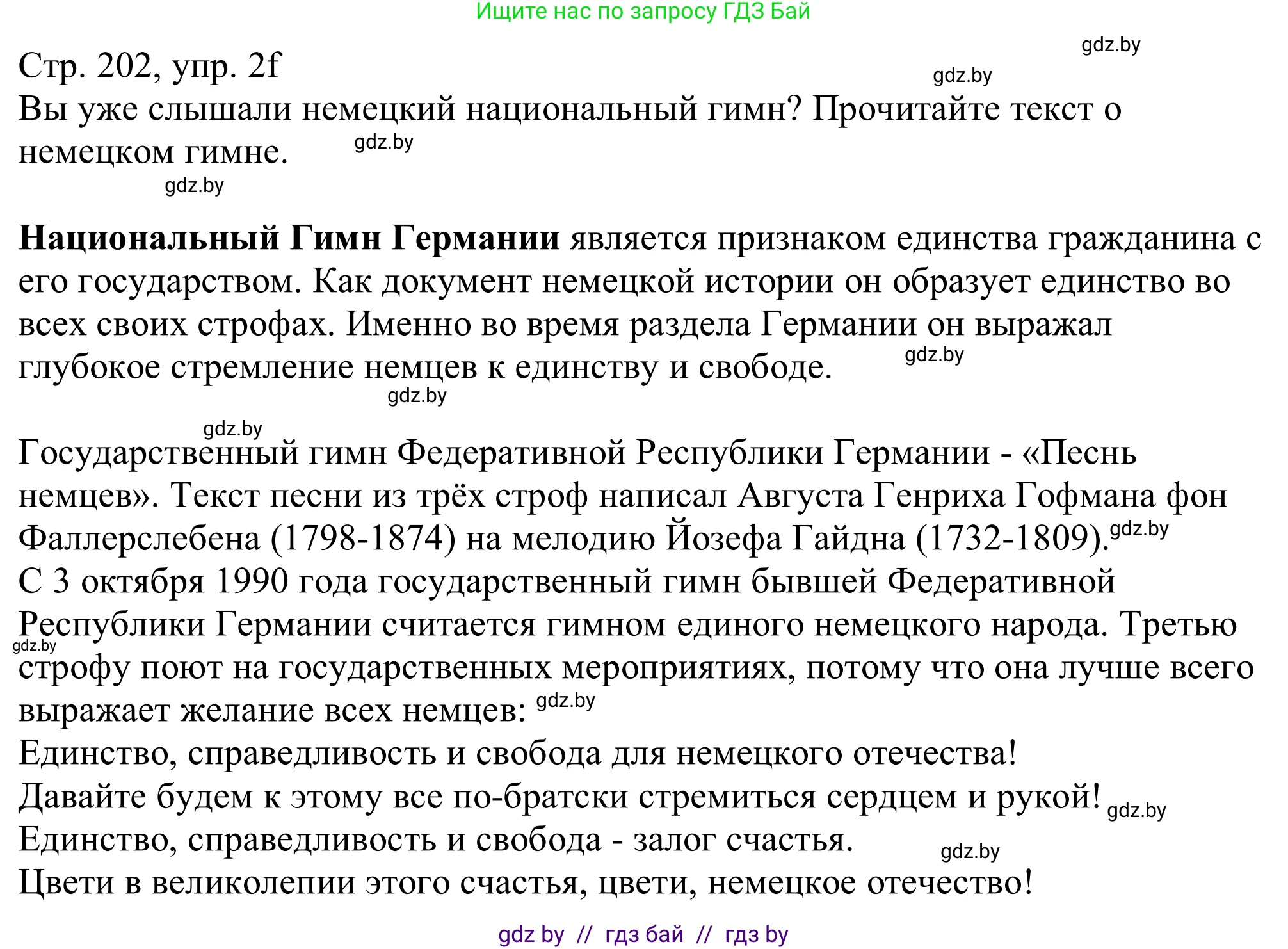 Немецкий язык (Deutsch), 11 класс Учебник (Schülerbuch), авторы: Будько Антонина Филипповна (Budjko Antonina), Урбанович Инна Ювинальевна (Urbanowitsch Ina), издательство Вышэйшая школа, Минск, 2019, бирюзового цвета, страница 202, номер 2f, Решение