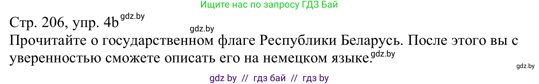 Немецкий язык (Deutsch), 11 класс Учебник (Schülerbuch), авторы: Будько Антонина Филипповна (Budjko Antonina), Урбанович Инна Ювинальевна (Urbanowitsch Ina), издательство Вышэйшая школа, Минск, 2019, бирюзового цвета, страница 206, номер 4b, Решение