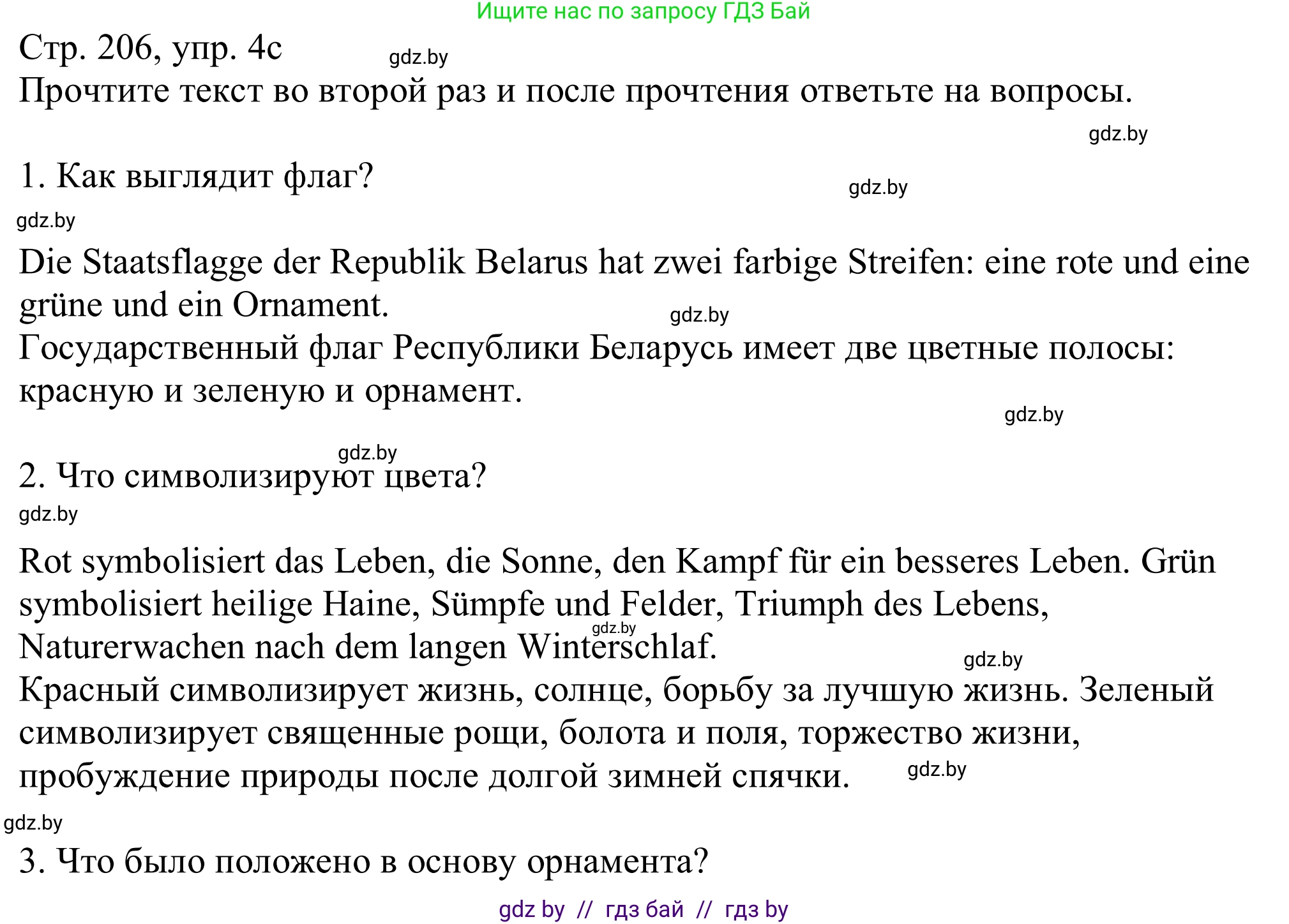 Немецкий язык (Deutsch), 11 класс Учебник (Schülerbuch), авторы: Будько Антонина Филипповна (Budjko Antonina), Урбанович Инна Ювинальевна (Urbanowitsch Ina), издательство Вышэйшая школа, Минск, 2019, бирюзового цвета, страница 206, номер 4c, Решение
