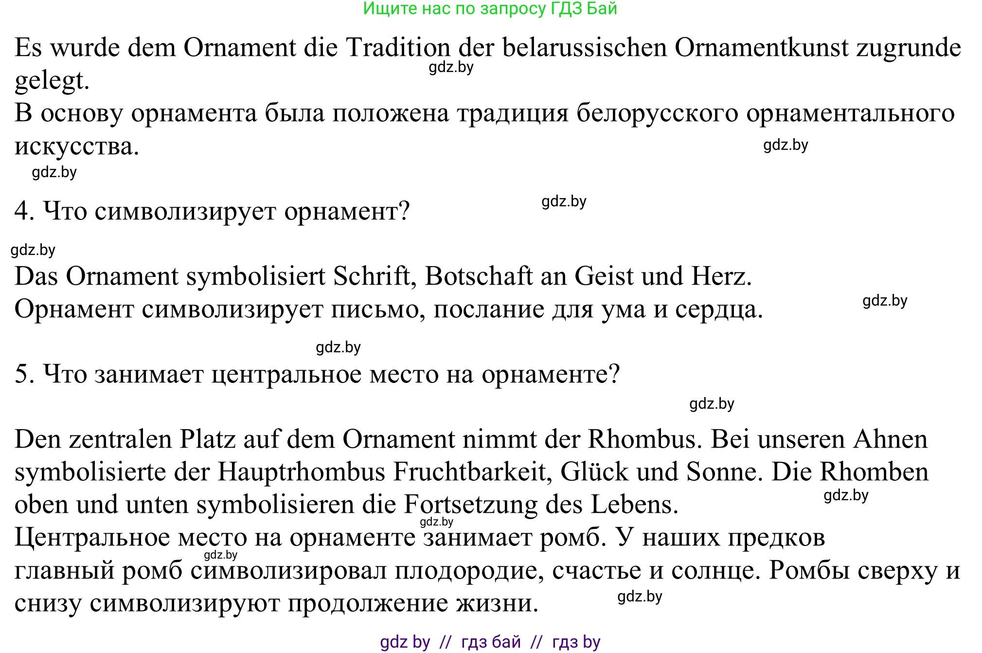 Немецкий язык (Deutsch), 11 класс Учебник (Schülerbuch), авторы: Будько Антонина Филипповна (Budjko Antonina), Урбанович Инна Ювинальевна (Urbanowitsch Ina), издательство Вышэйшая школа, Минск, 2019, бирюзового цвета, страница 206, номер 4c, Решение (продолжение 2)