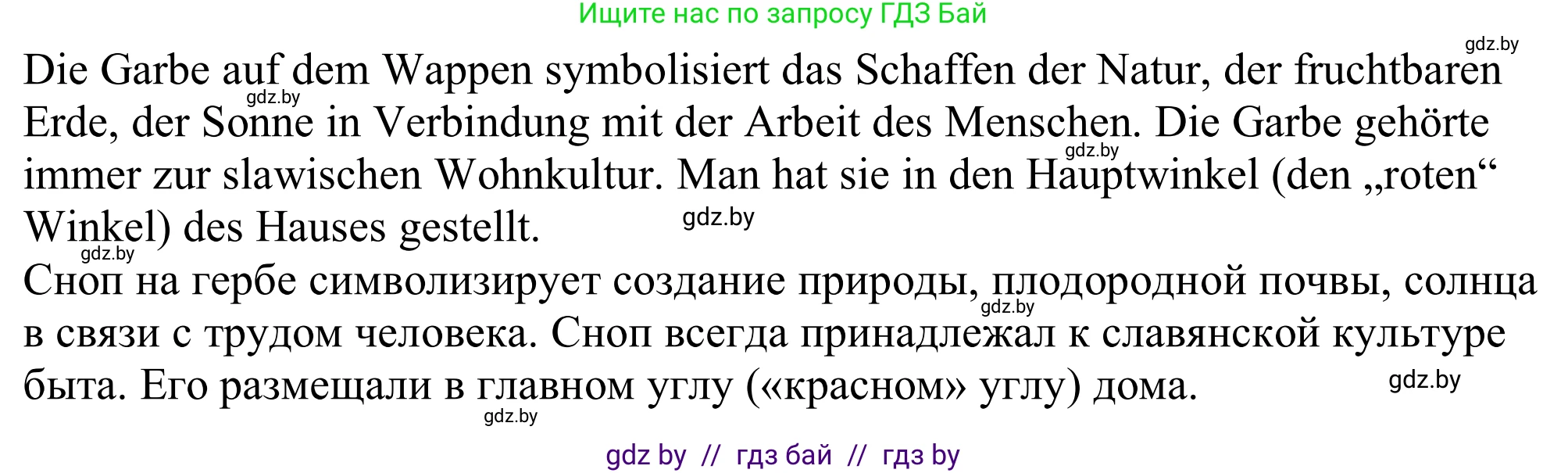 Немецкий язык (Deutsch), 11 класс Учебник (Schülerbuch), авторы: Будько Антонина Филипповна (Budjko Antonina), Урбанович Инна Ювинальевна (Urbanowitsch Ina), издательство Вышэйшая школа, Минск, 2019, бирюзового цвета, страница 208, номер 4h, Решение (продолжение 2)