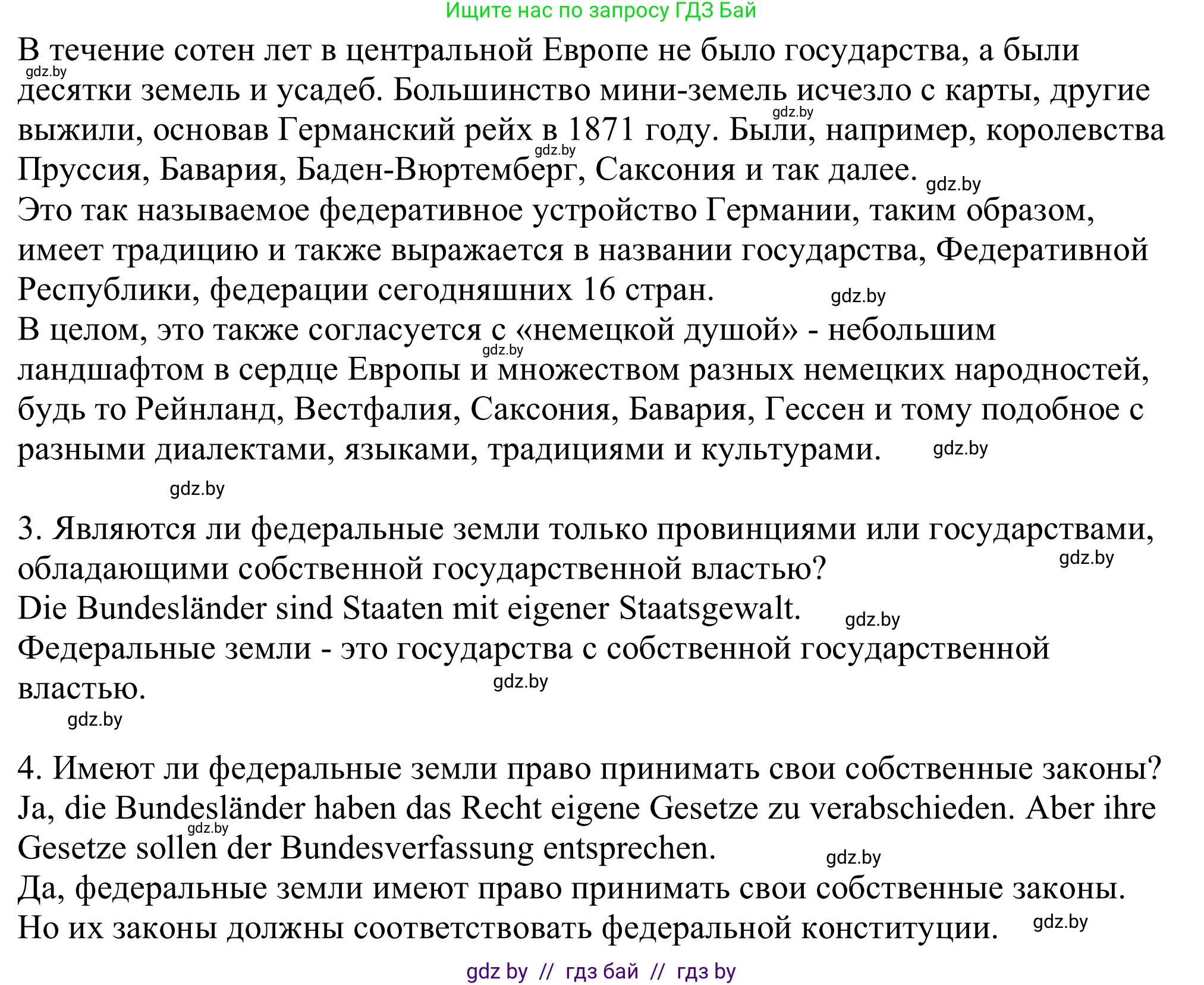 Немецкий язык (Deutsch), 11 класс Учебник (Schülerbuch), авторы: Будько Антонина Филипповна (Budjko Antonina), Урбанович Инна Ювинальевна (Urbanowitsch Ina), издательство Вышэйшая школа, Минск, 2019, бирюзового цвета, страница 208, номер 5a, Решение (продолжение 2)