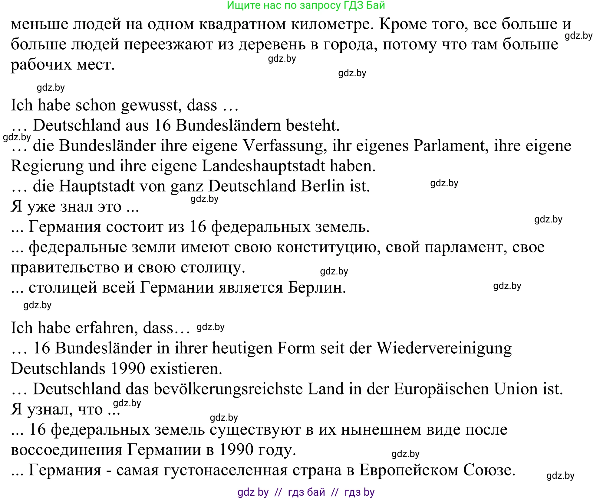 Немецкий язык (Deutsch), 11 класс Учебник (Schülerbuch), авторы: Будько Антонина Филипповна (Budjko Antonina), Урбанович Инна Ювинальевна (Urbanowitsch Ina), издательство Вышэйшая школа, Минск, 2019, бирюзового цвета, страница 208, номер 5b, Решение (продолжение 2)