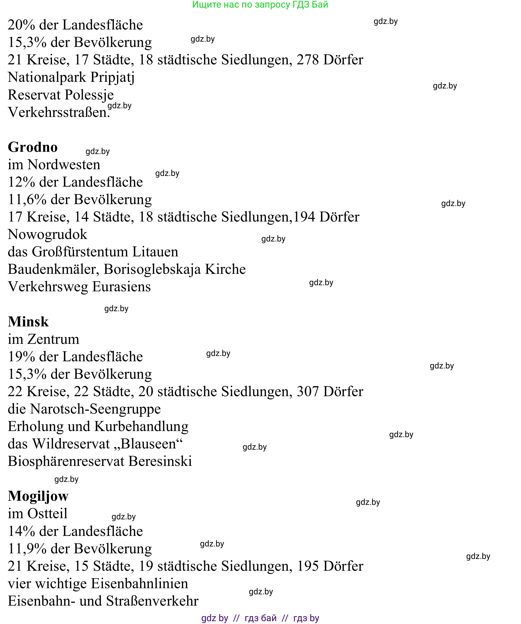 Немецкий язык (Deutsch), 11 класс Учебник (Schülerbuch), авторы: Будько Антонина Филипповна (Budjko Antonina), Урбанович Инна Ювинальевна (Urbanowitsch Ina), издательство Вышэйшая школа, Минск, 2019, бирюзового цвета, страница 210, номер 6a, Решение (продолжение 2)