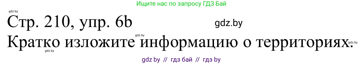 Немецкий язык (Deutsch), 11 класс Учебник (Schülerbuch), авторы: Будько Антонина Филипповна (Budjko Antonina), Урбанович Инна Ювинальевна (Urbanowitsch Ina), издательство Вышэйшая школа, Минск, 2019, бирюзового цвета, страница 210, номер 6b, Решение