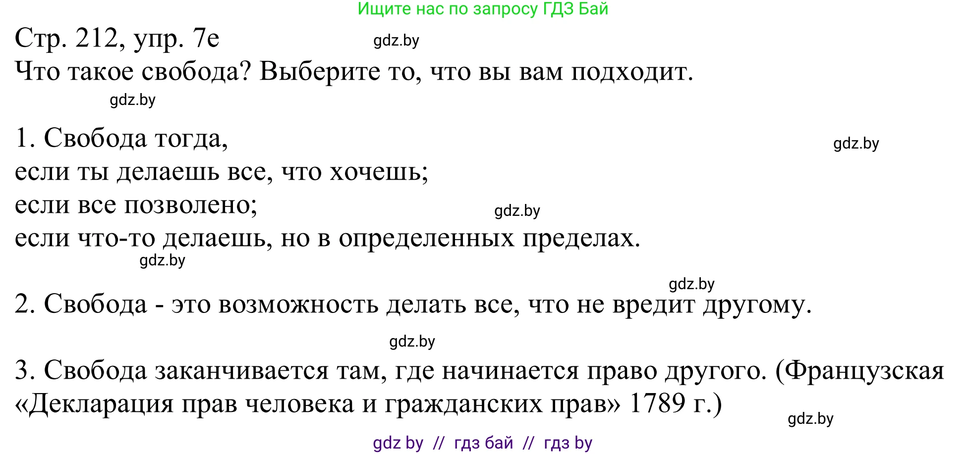 Немецкий язык (Deutsch), 11 класс Учебник (Schülerbuch), авторы: Будько Антонина Филипповна (Budjko Antonina), Урбанович Инна Ювинальевна (Urbanowitsch Ina), издательство Вышэйшая школа, Минск, 2019, бирюзового цвета, страница 212, номер 7e, Решение