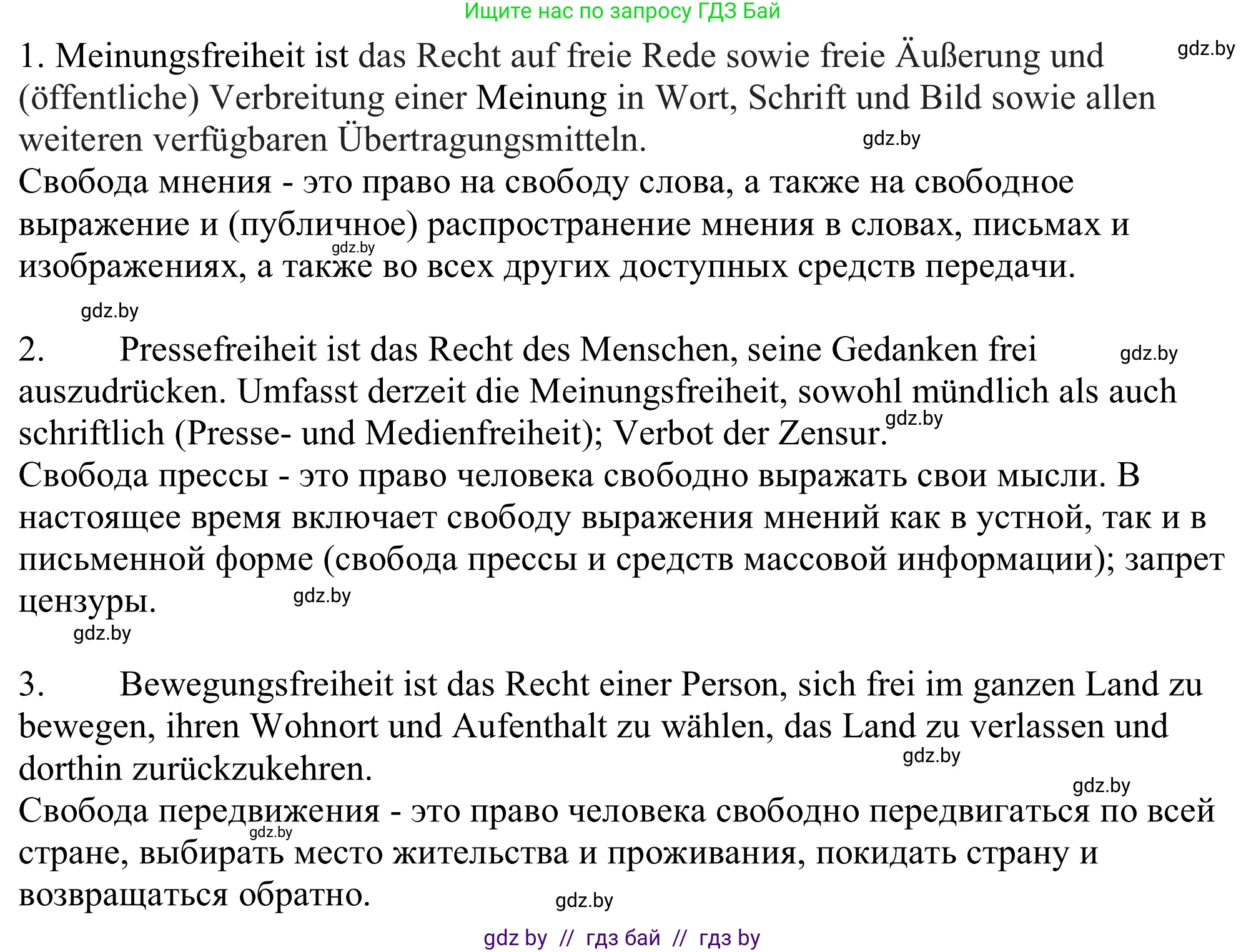 Немецкий язык (Deutsch), 11 класс Учебник (Schülerbuch), авторы: Будько Антонина Филипповна (Budjko Antonina), Урбанович Инна Ювинальевна (Urbanowitsch Ina), издательство Вышэйшая школа, Минск, 2019, бирюзового цвета, страница 212, номер 7f, Решение (продолжение 2)